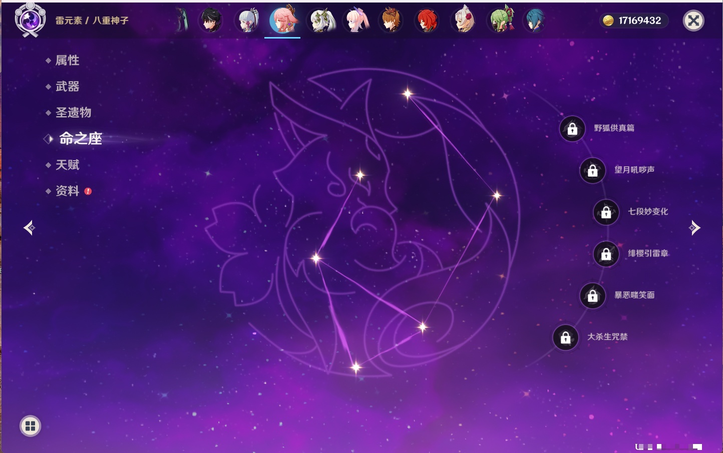 YSMK316843原神账号详情图5