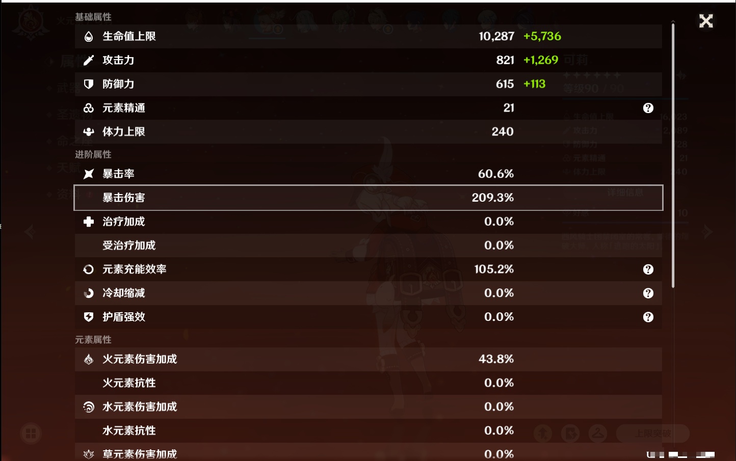 YSMK316858原神账号详情图23