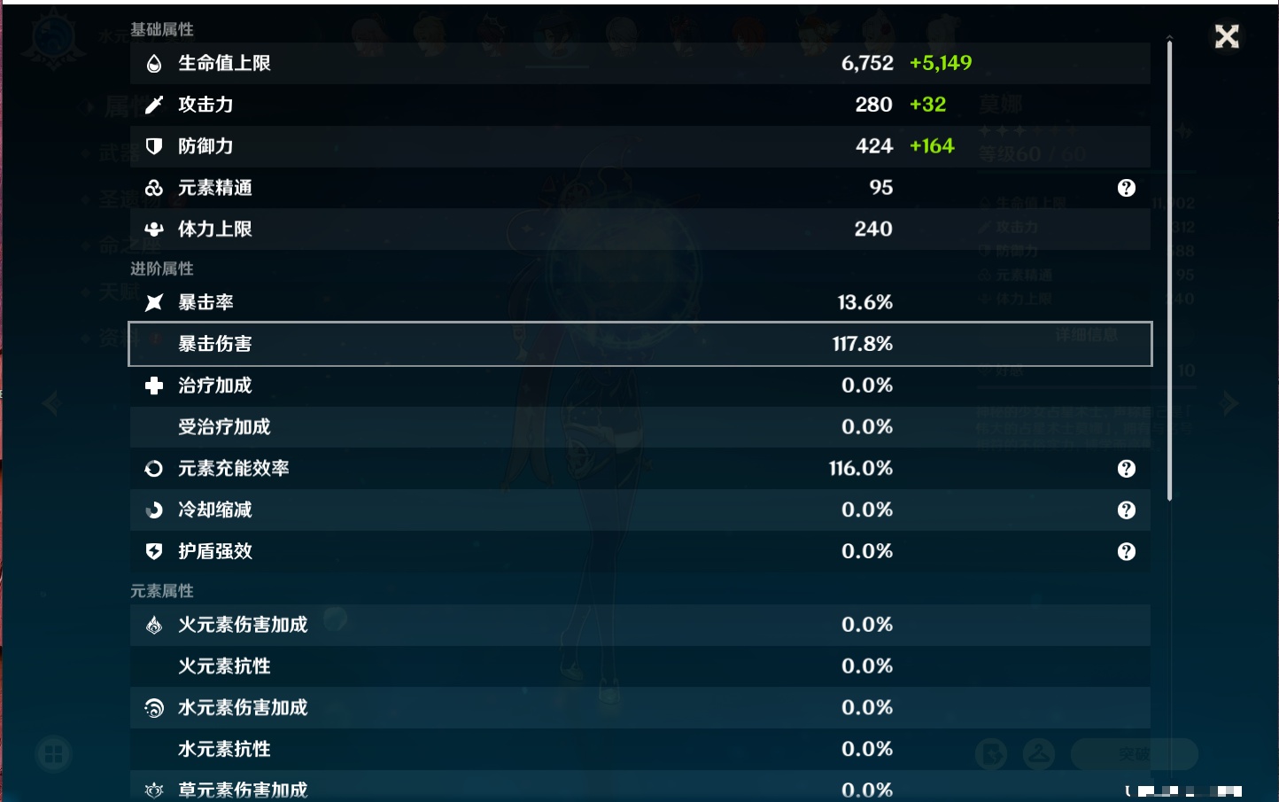 YSMK316563原神账号详情图68