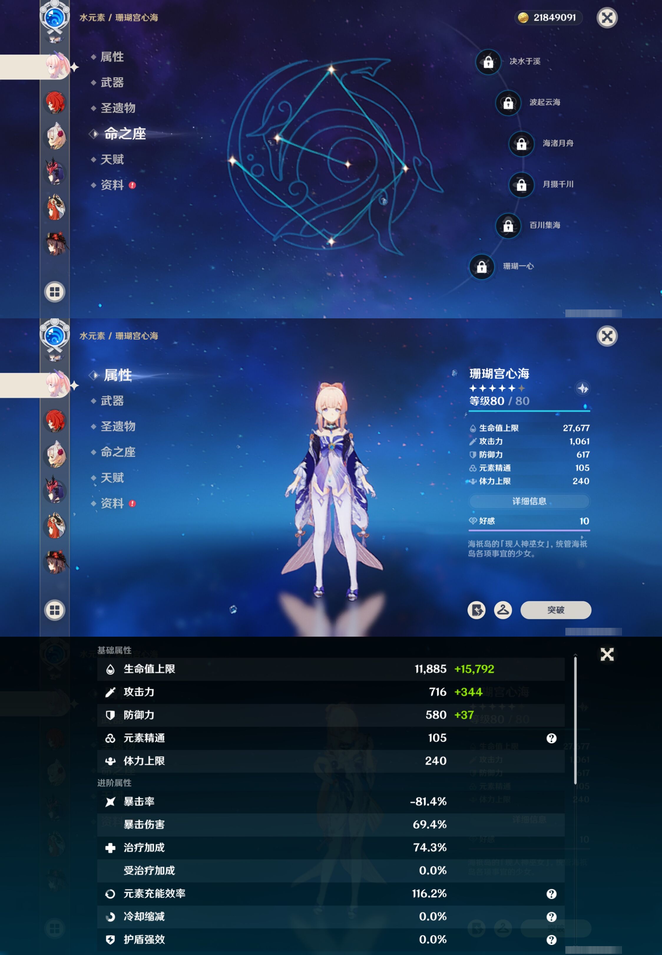 YSMK316846原神账号详情图16