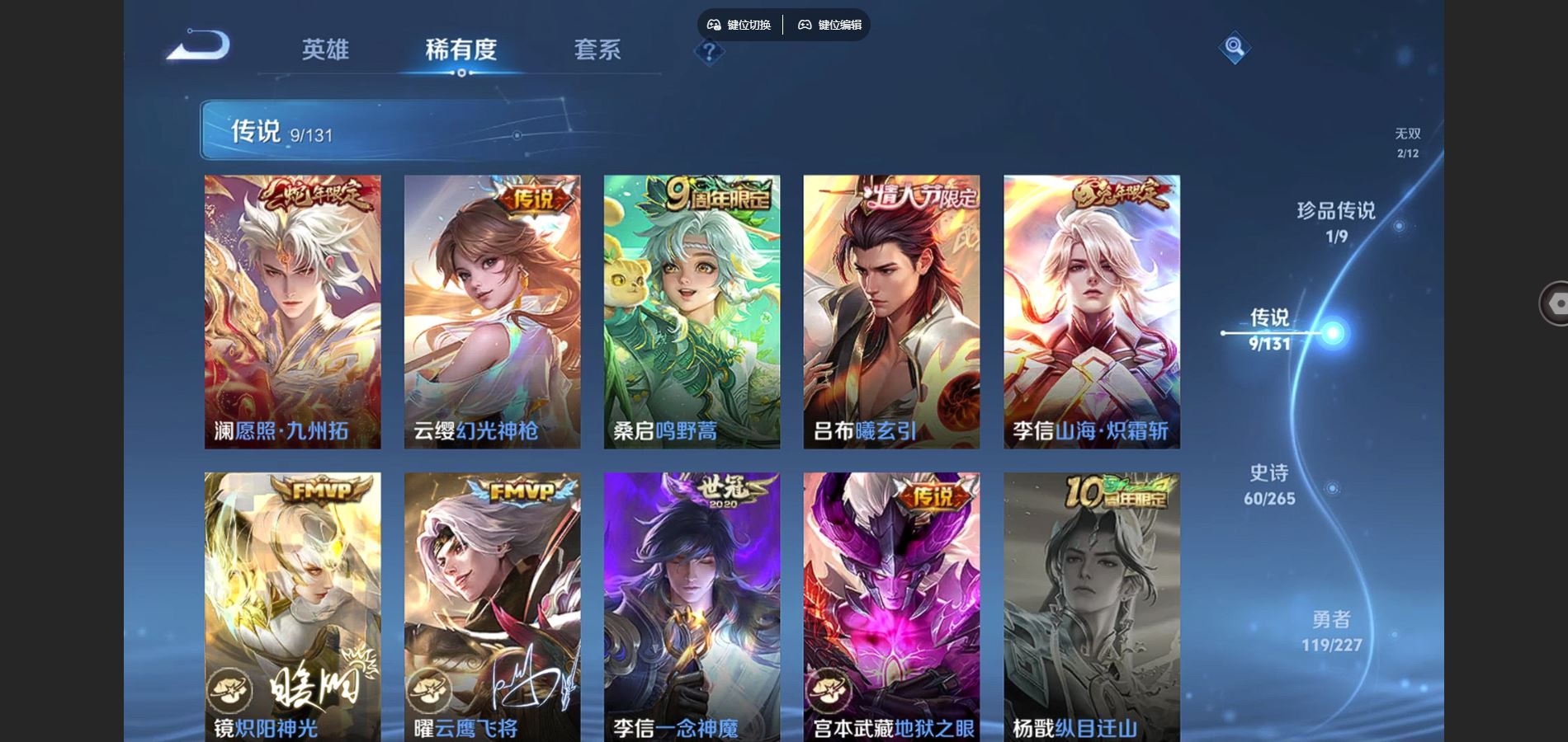 WZCMW424767王者荣耀账号详情图8