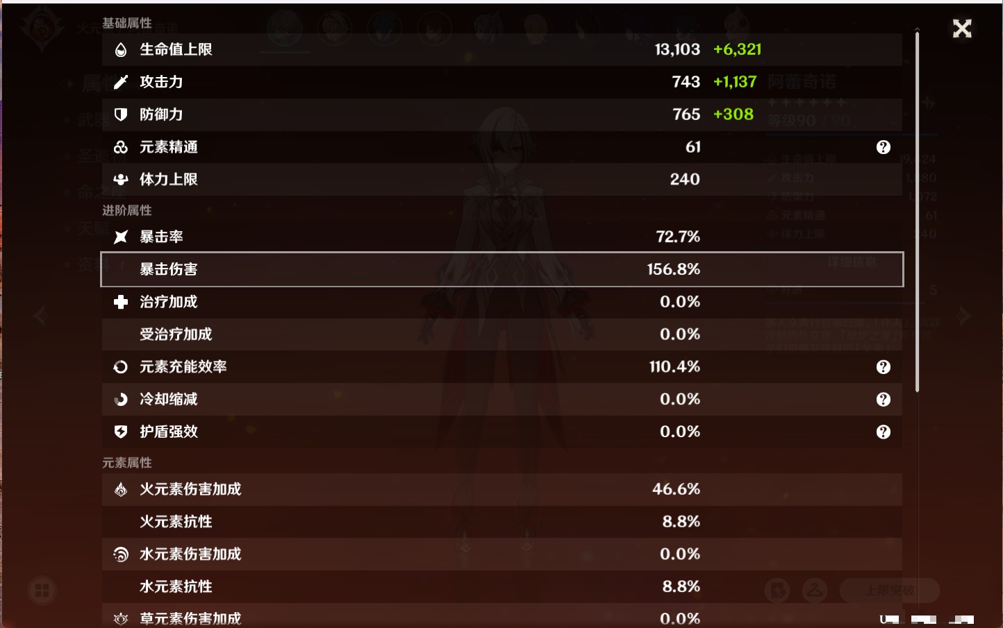 YSMK316849原神账号详情图11