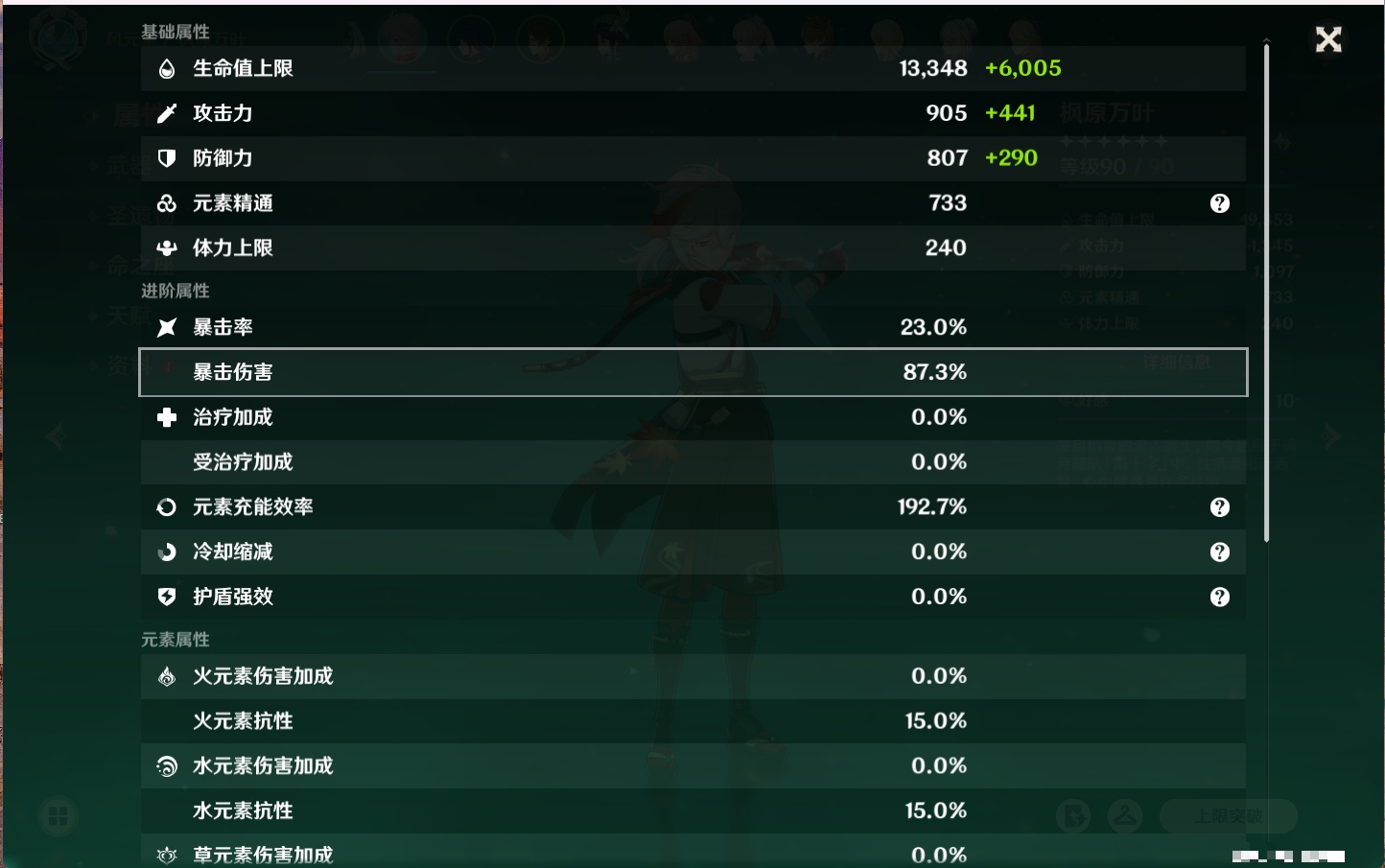 YSMK316853原神账号详情图46