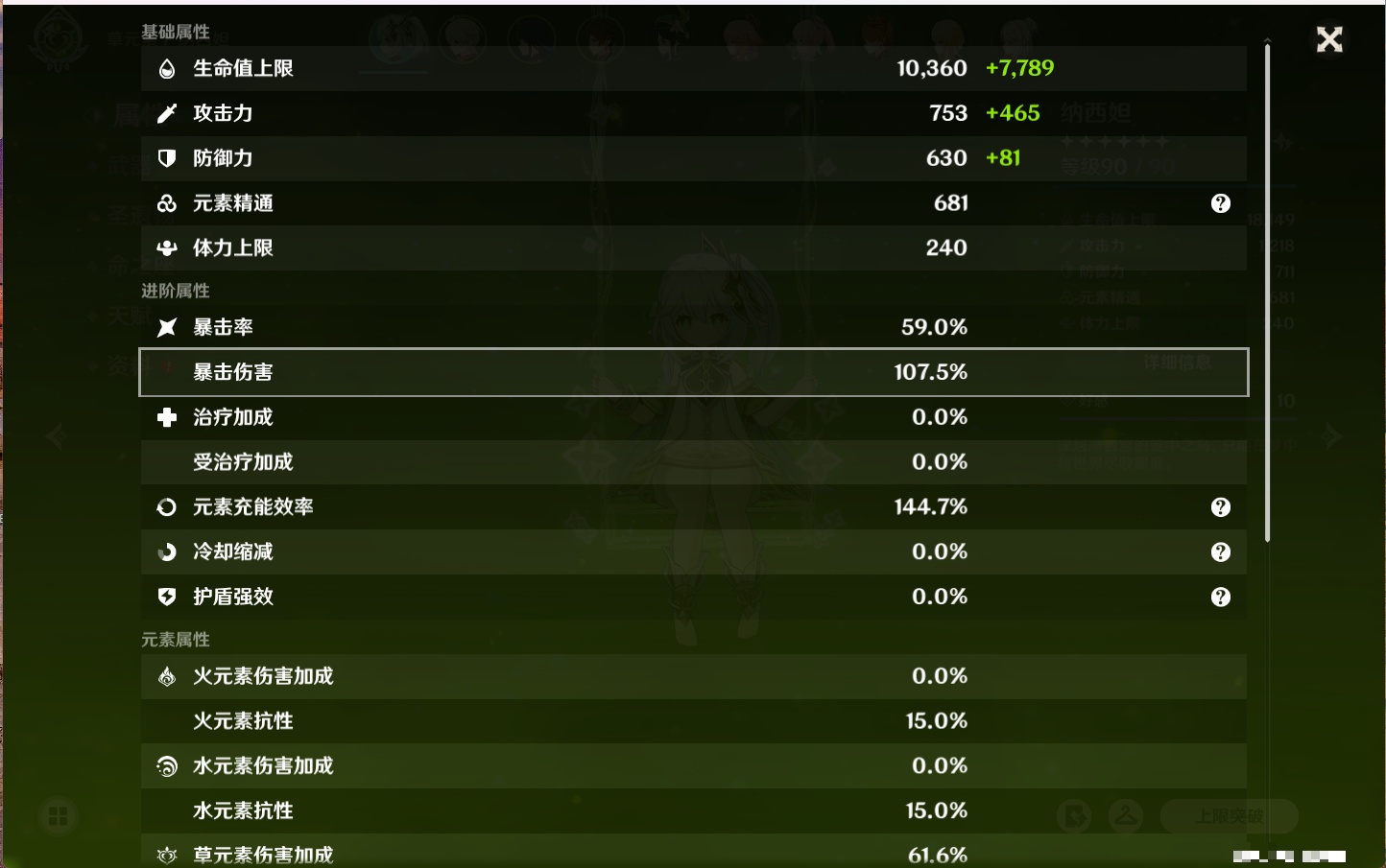 YSMK316853原神账号详情图31