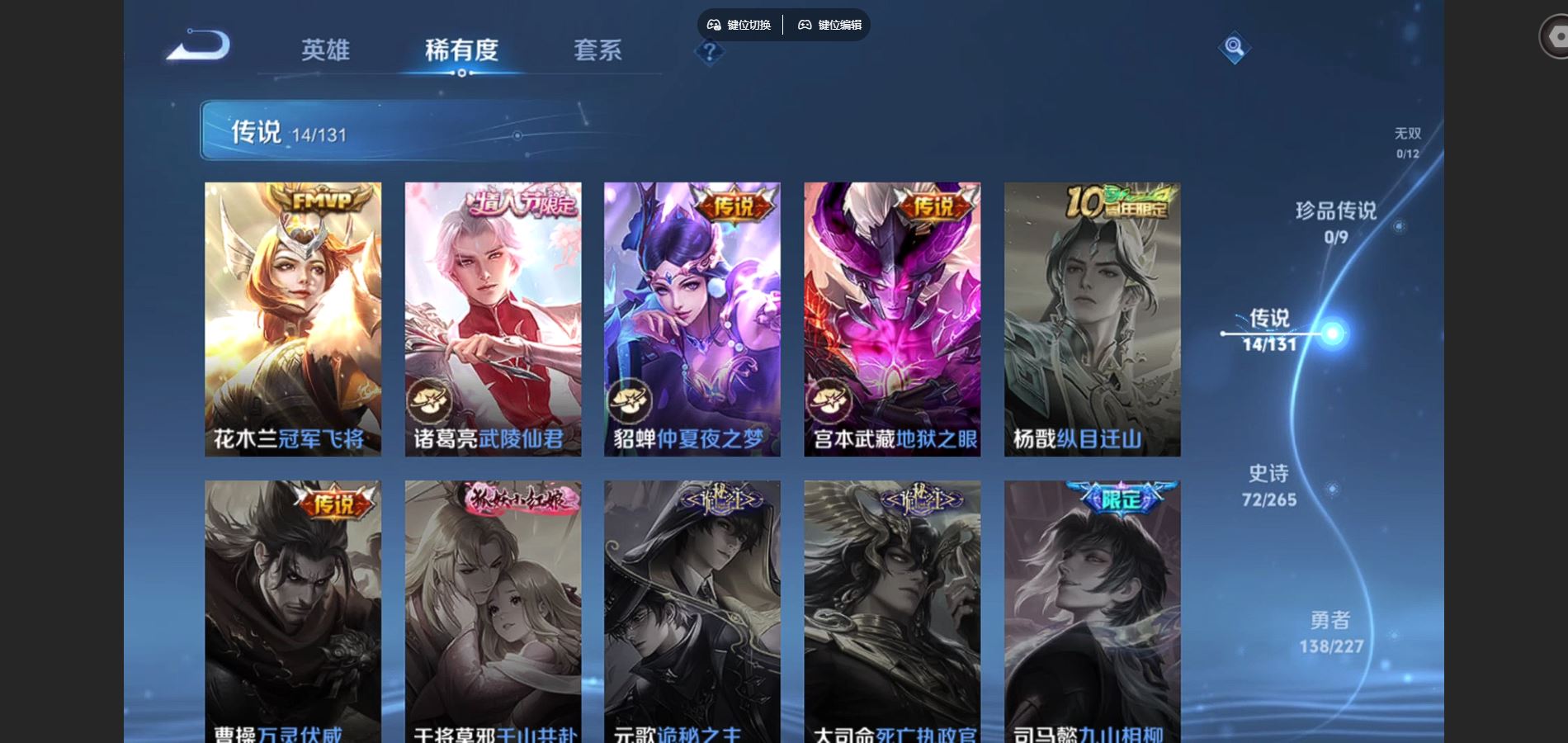 WZCMW424792王者荣耀账号详情图8 WZCMW424792王者荣耀账号详情图8