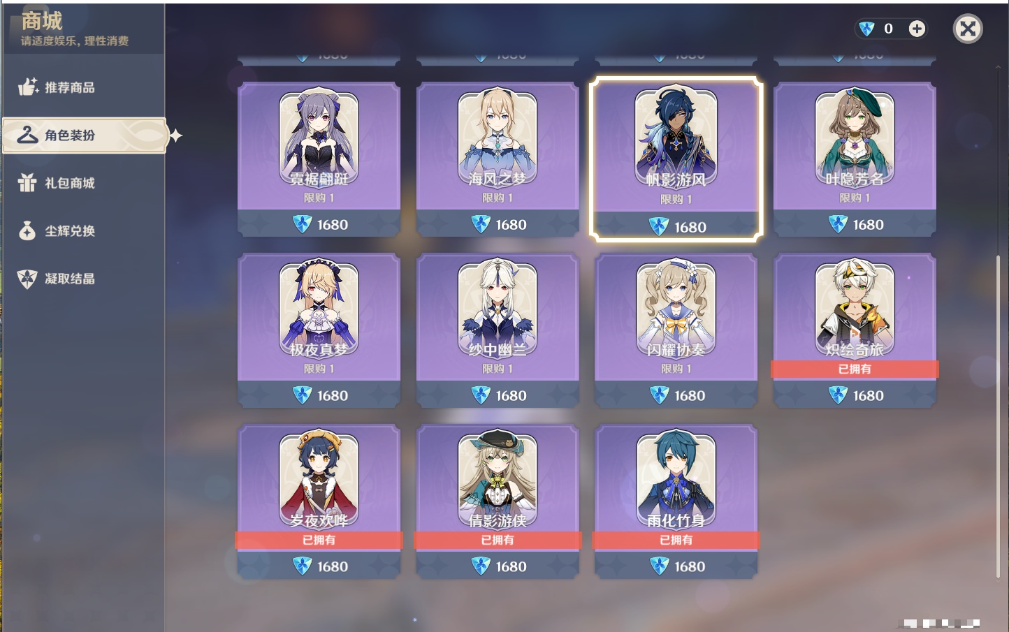 YSMK316850原神账号详情图5 YSMK316850原神账号详情图5