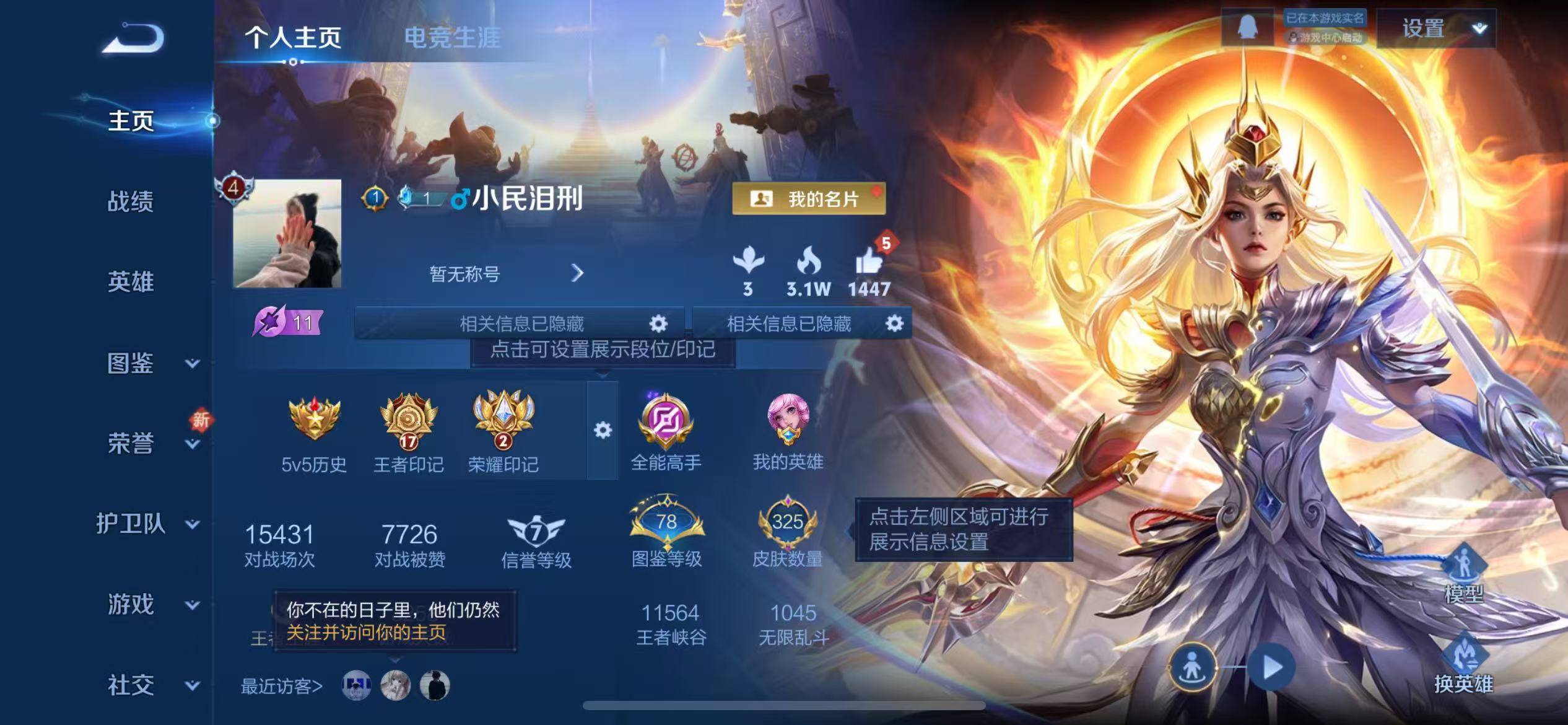 WZCMW415786王者荣耀账号详情图2