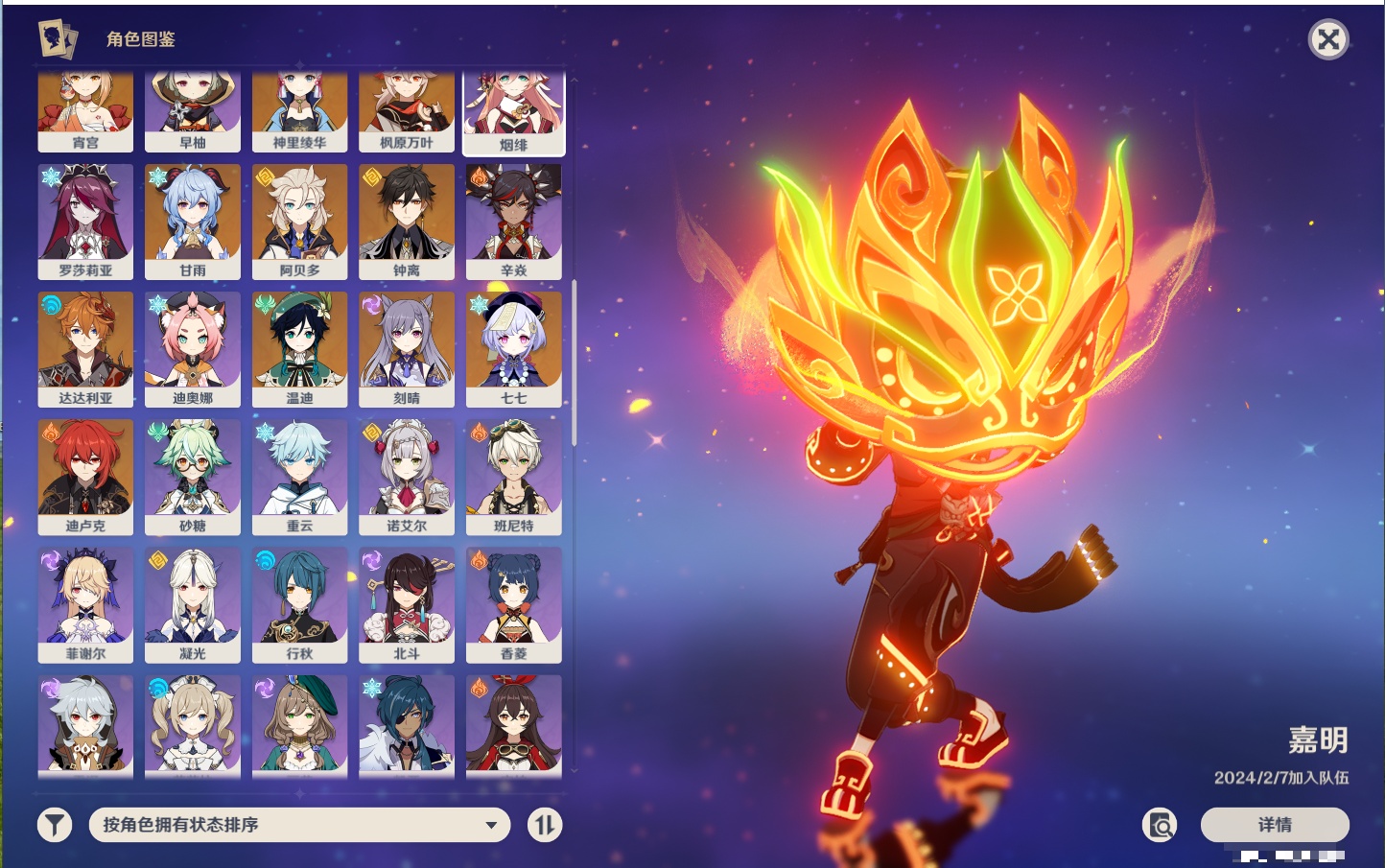 YSMK316851原神账号详情图62 YSMK316851原神账号详情图62