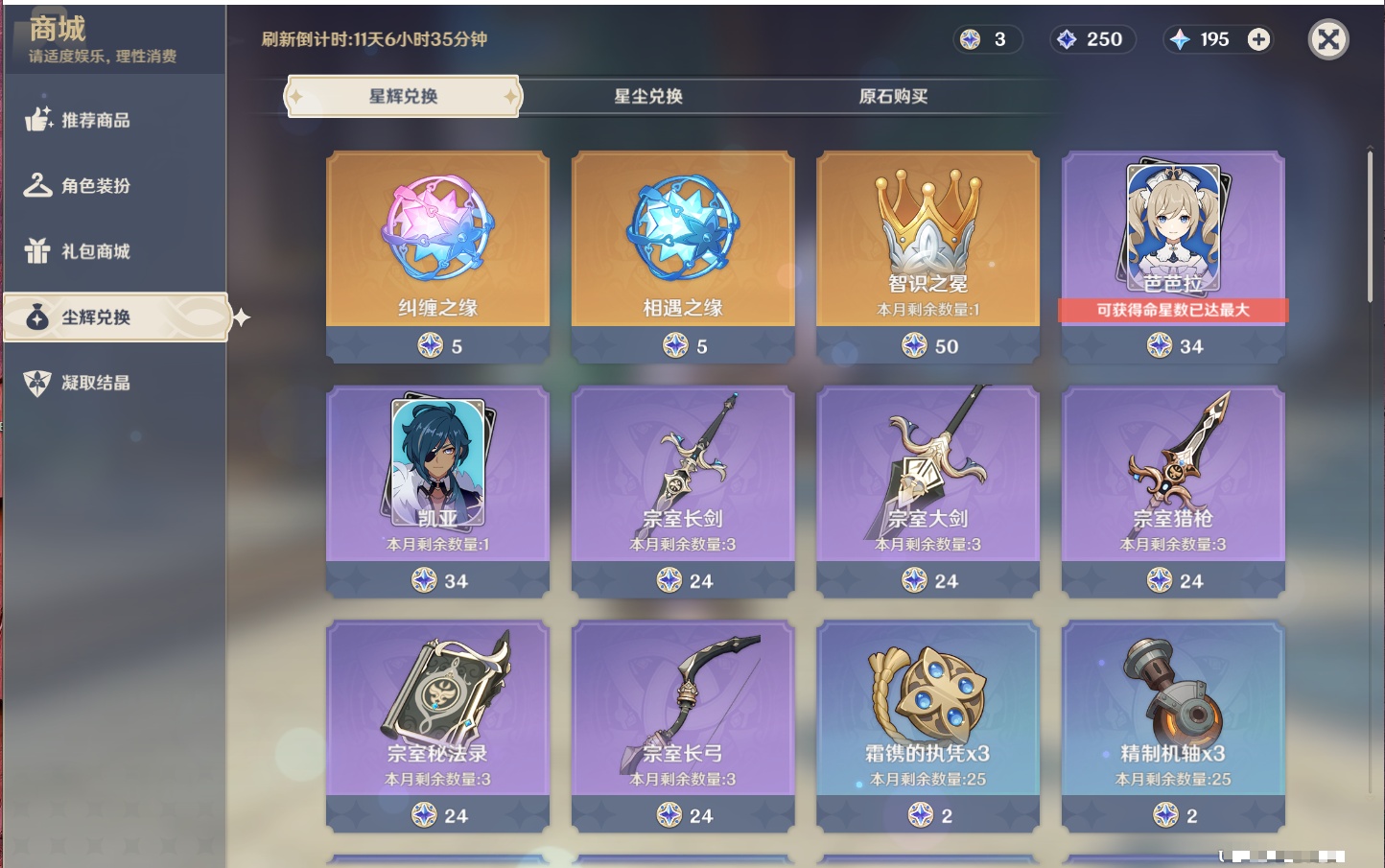 YSMK316563原神账号详情图62