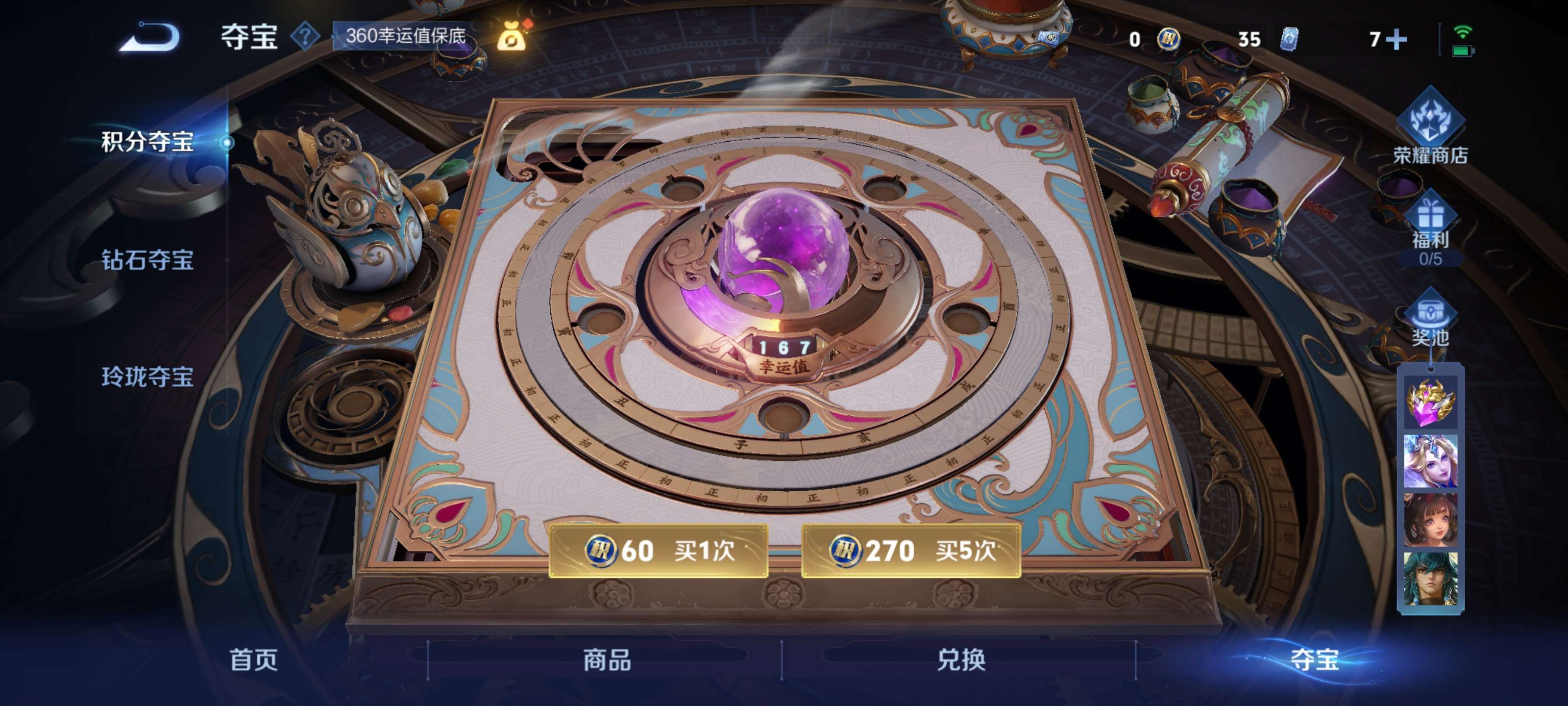 WZZM3469897王者荣耀账号详情图14