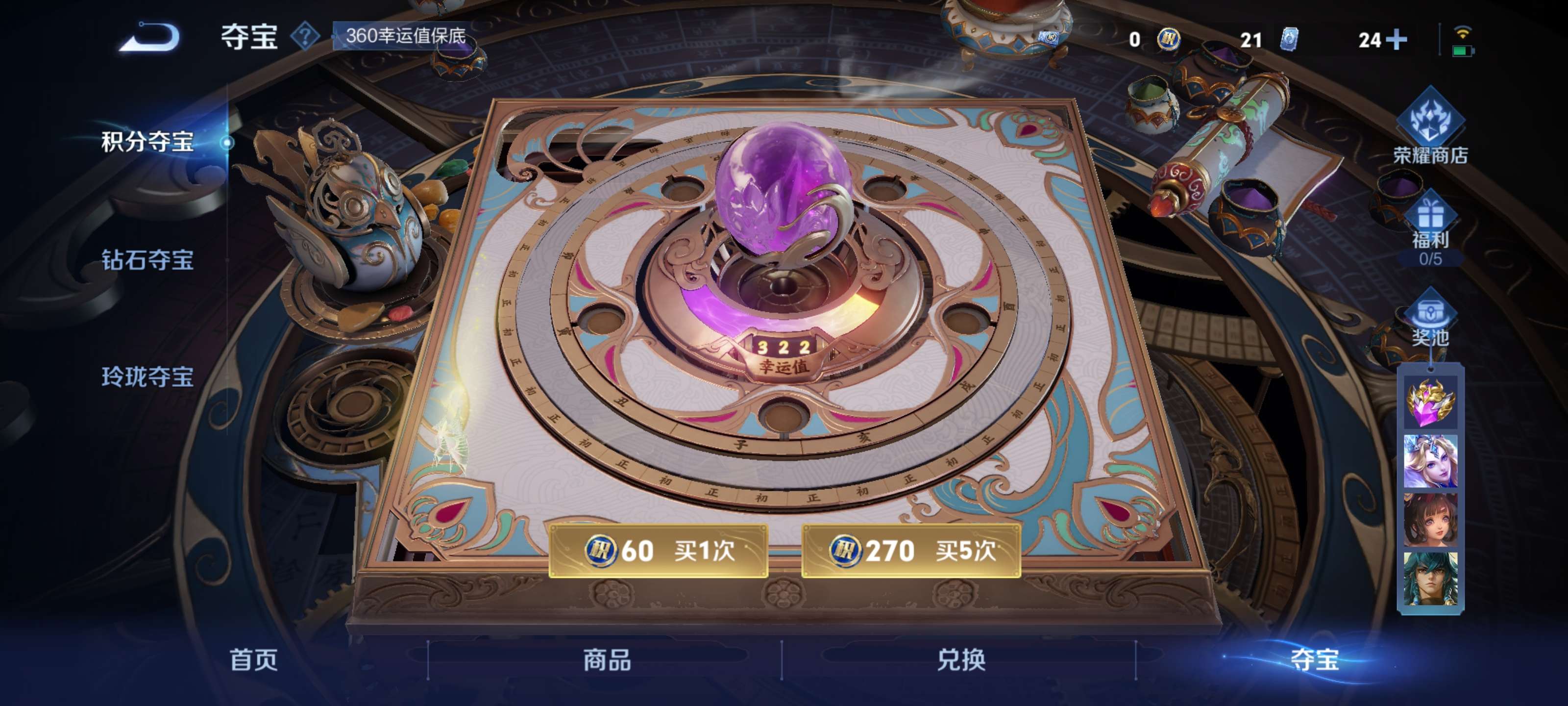 WZZM3463866王者荣耀账号详情图20