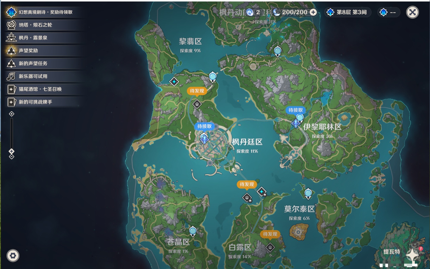 YSMK316569原神账号详情图41 YSMK316569原神账号详情图41