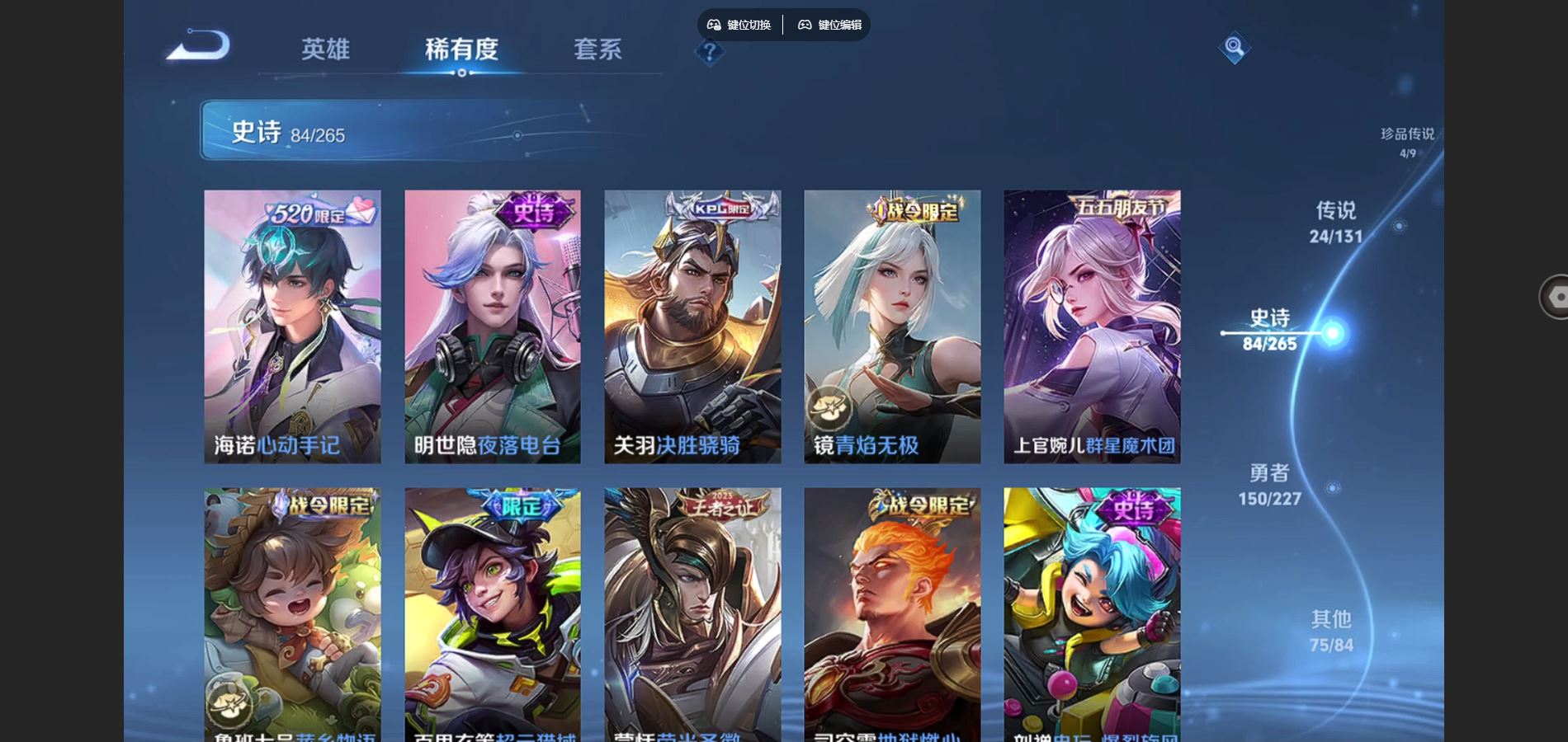 WZCMW424782王者荣耀账号详情图14