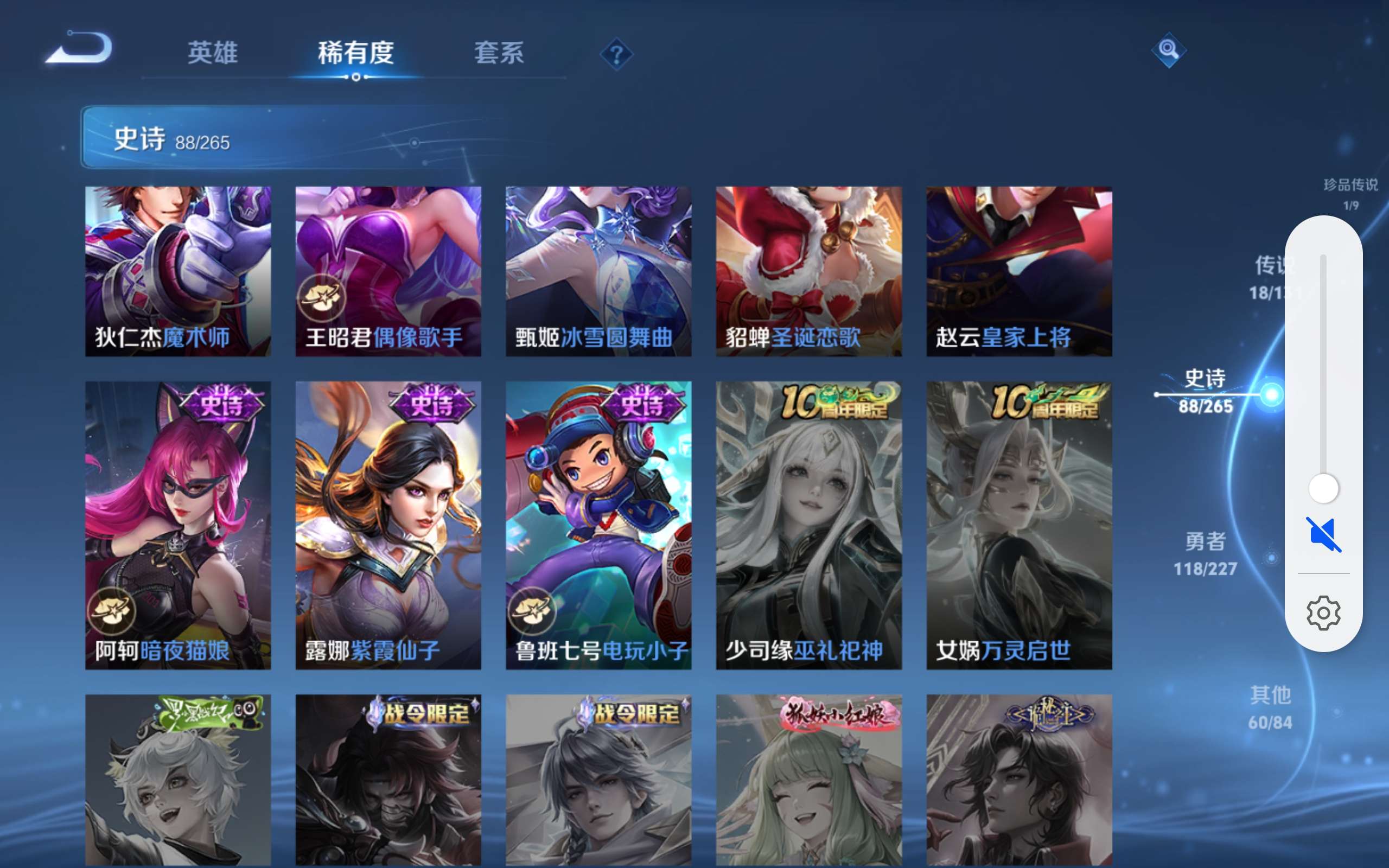 WZCMW424820王者荣耀账号详情图18