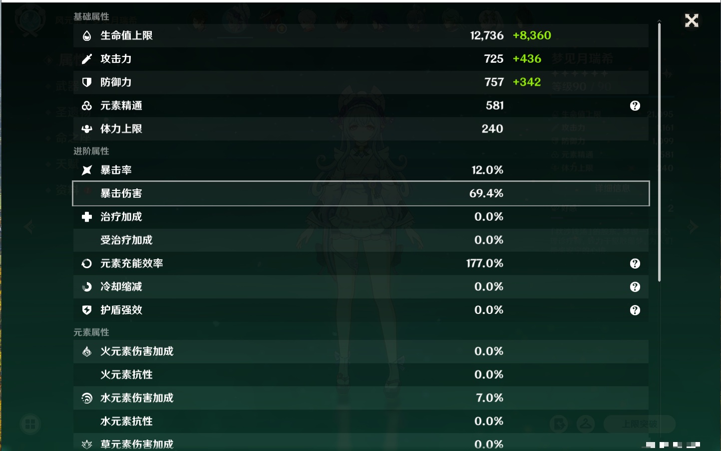 YSMK316850原神账号详情图32 YSMK316850原神账号详情图32