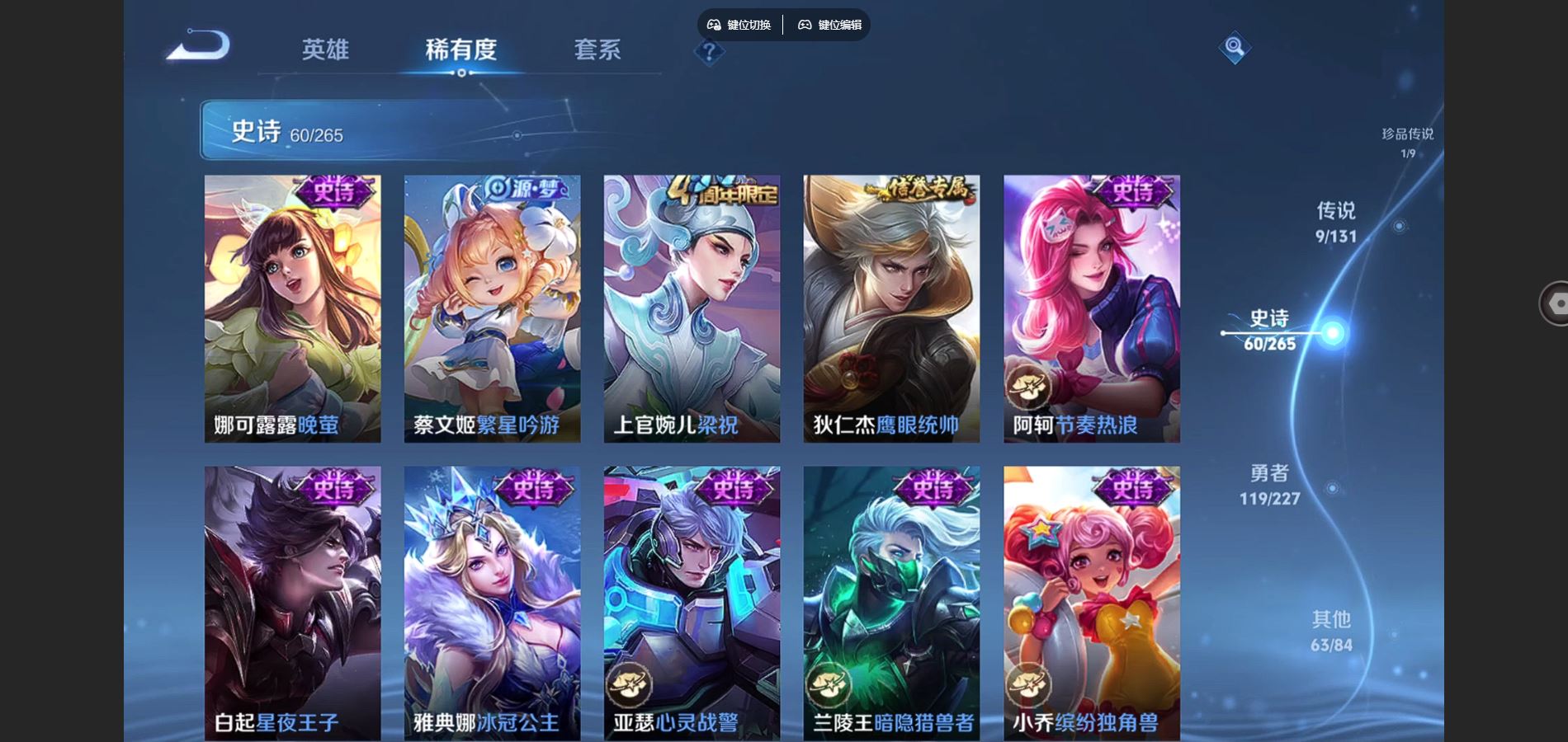 WZCMW424767王者荣耀账号详情图13