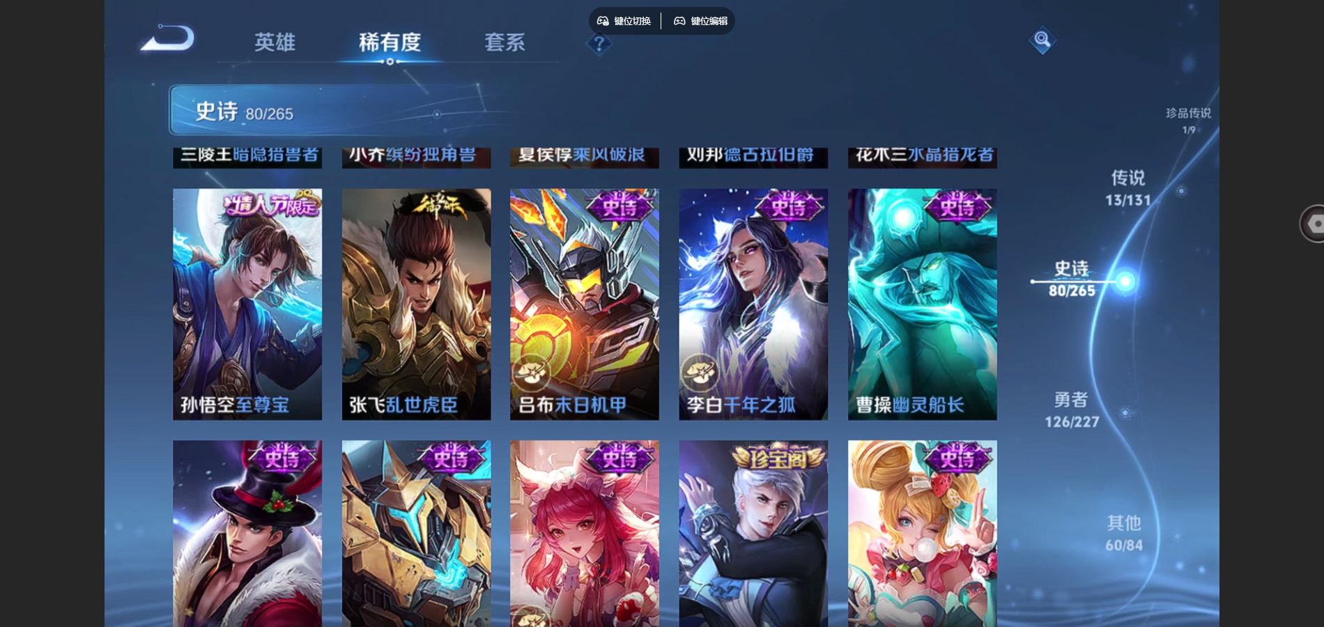 WZCMW424797王者荣耀账号详情图16 WZCMW424797王者荣耀账号详情图16