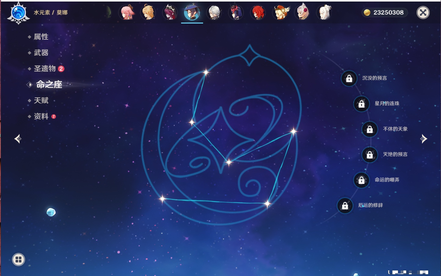 YSMK316563原神账号详情图61