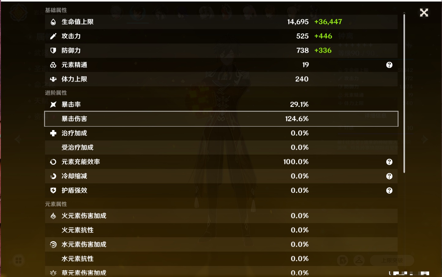 YSMK316563原神账号详情图33