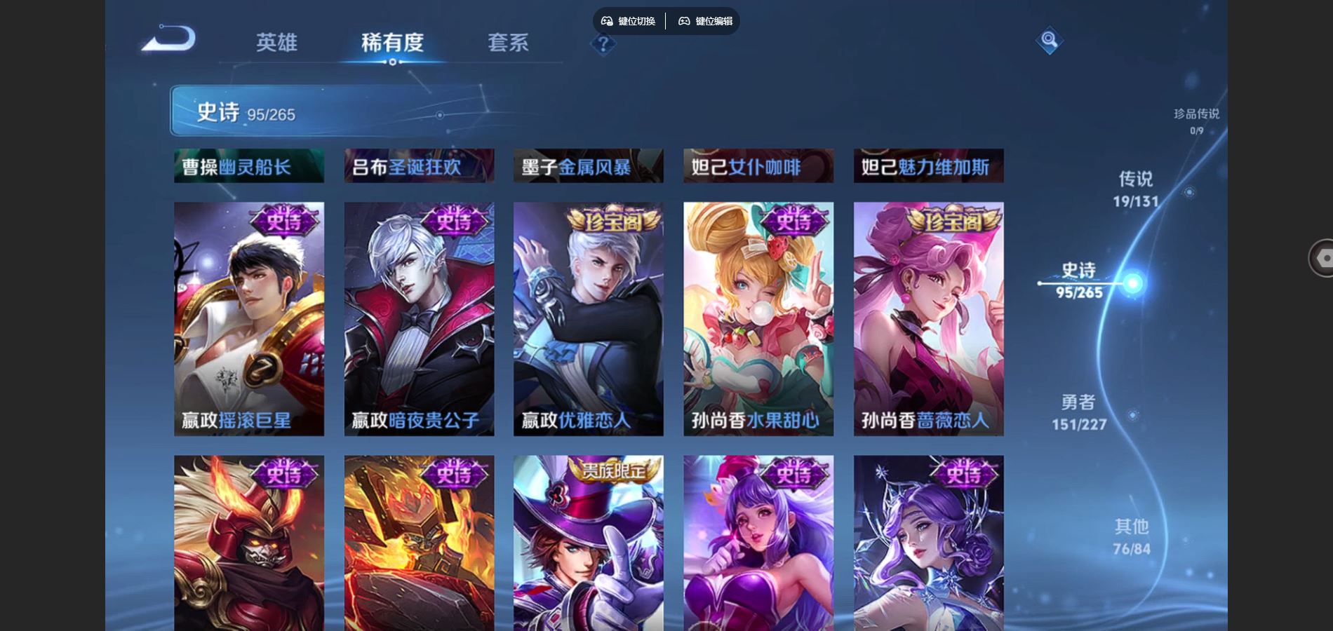 WZCMW424784王者荣耀账号详情图17