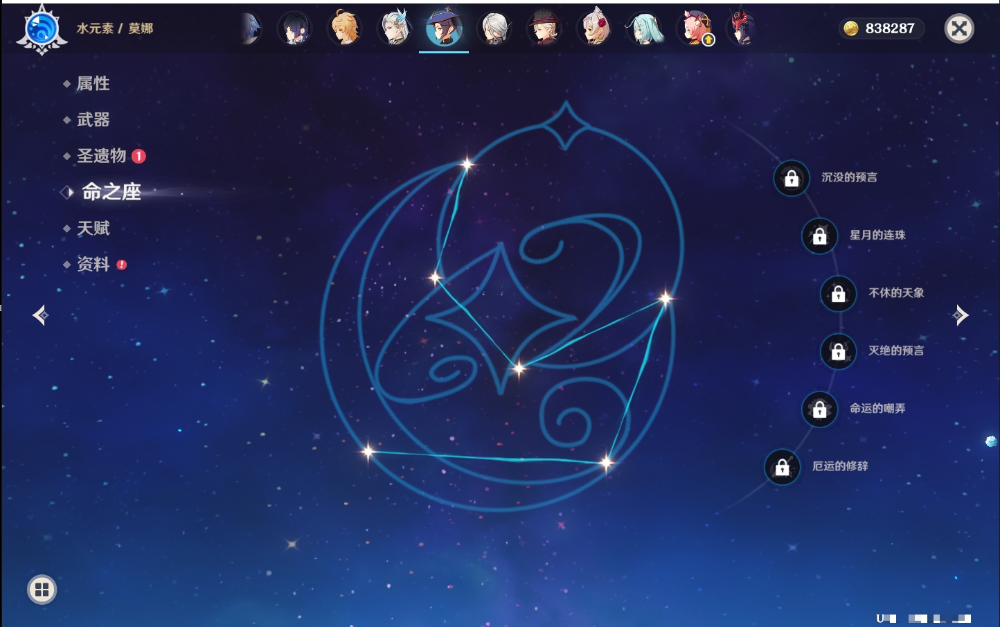 YSMK316856原神账号详情图18