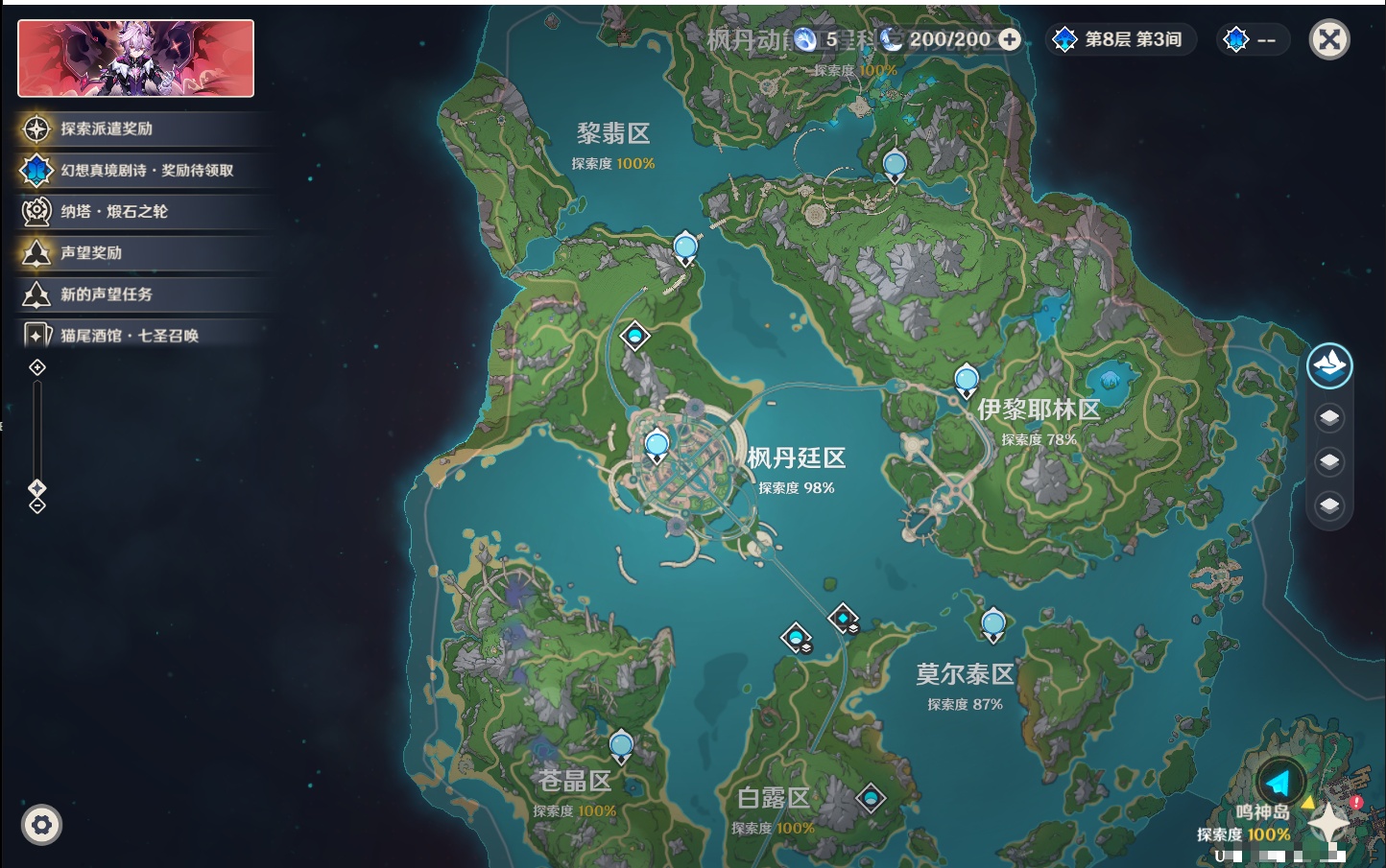 YSMK316856原神账号详情图5