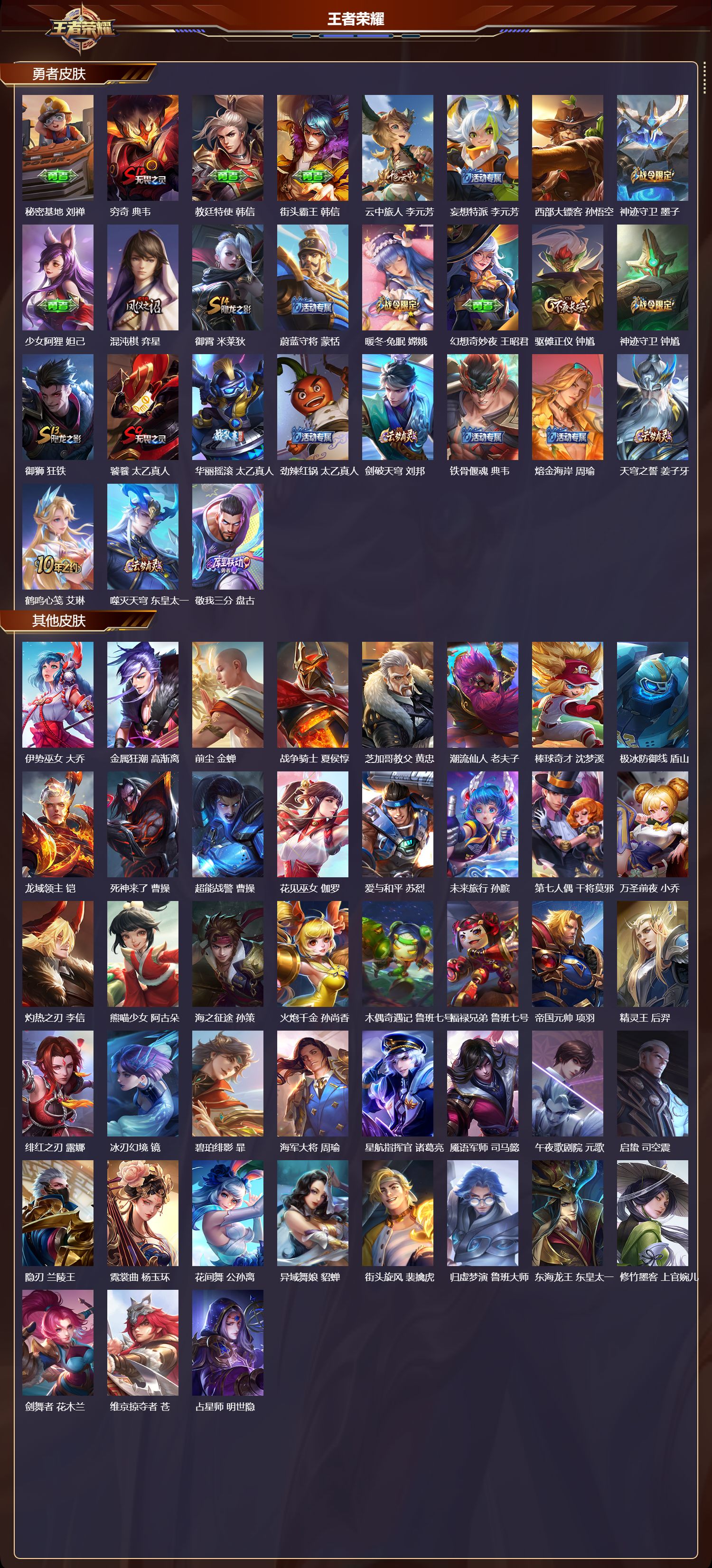 WZMK3453269王者荣耀账号详情图5