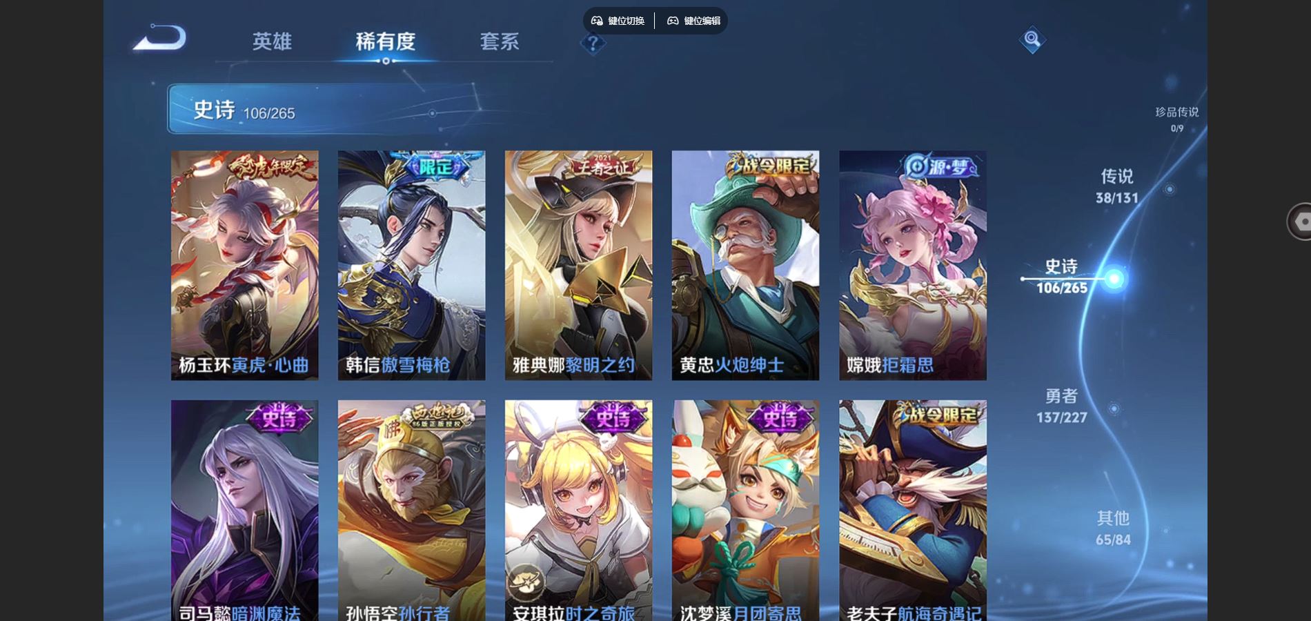 WZCMW424810王者荣耀账号详情图16