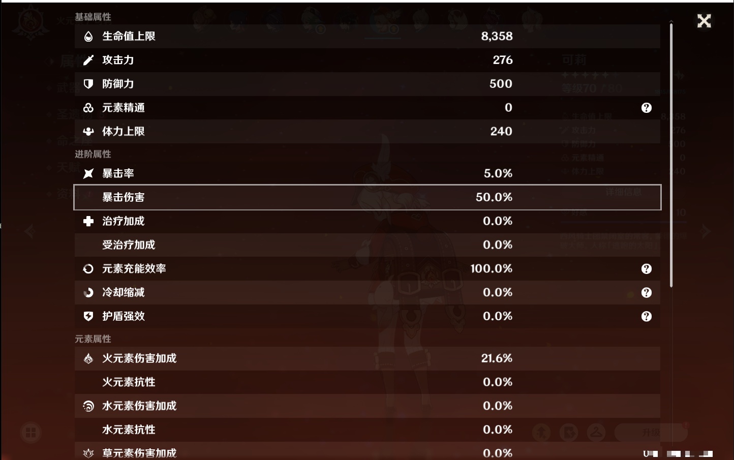 YSMK316856原神账号详情图24