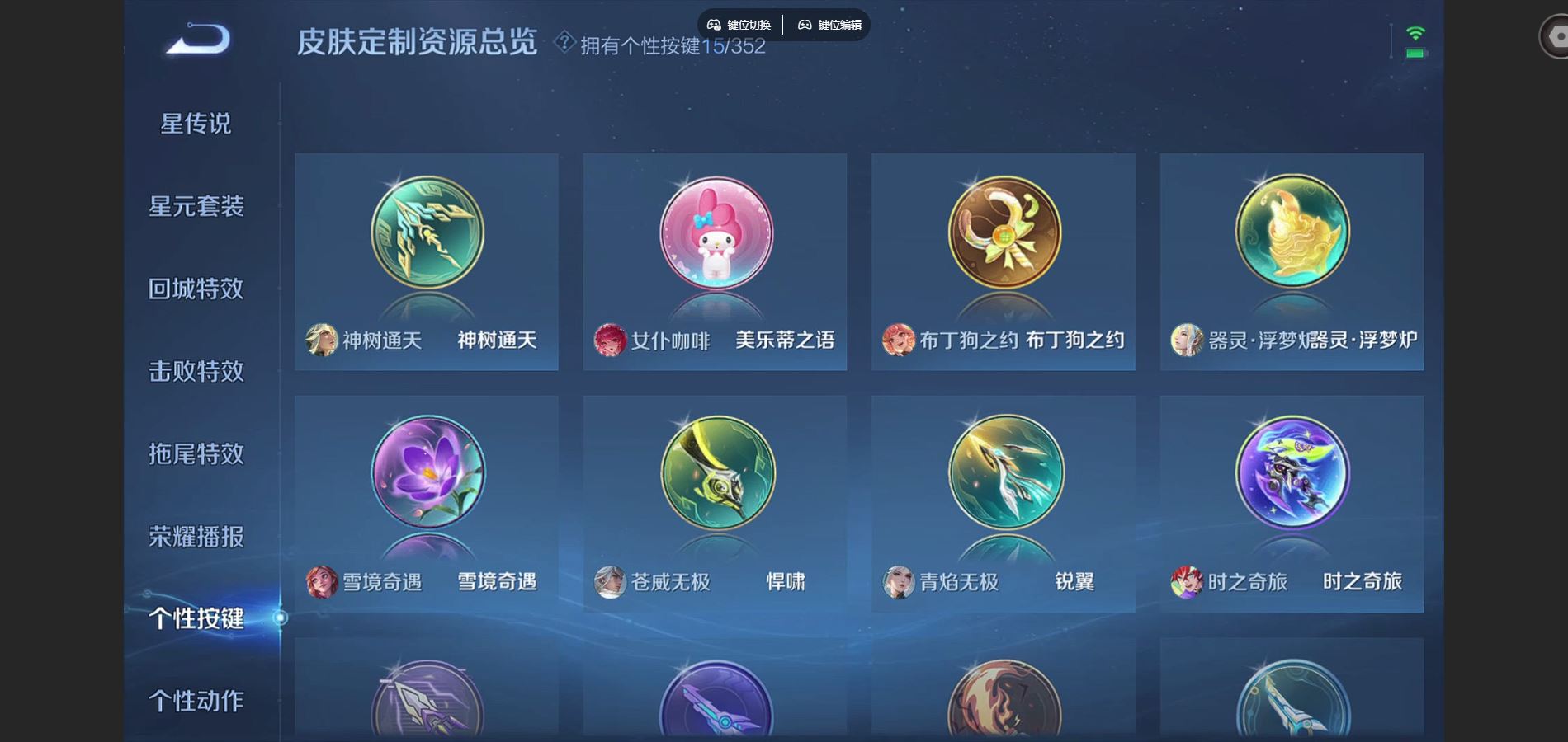 WZCMW424777王者荣耀账号详情图19