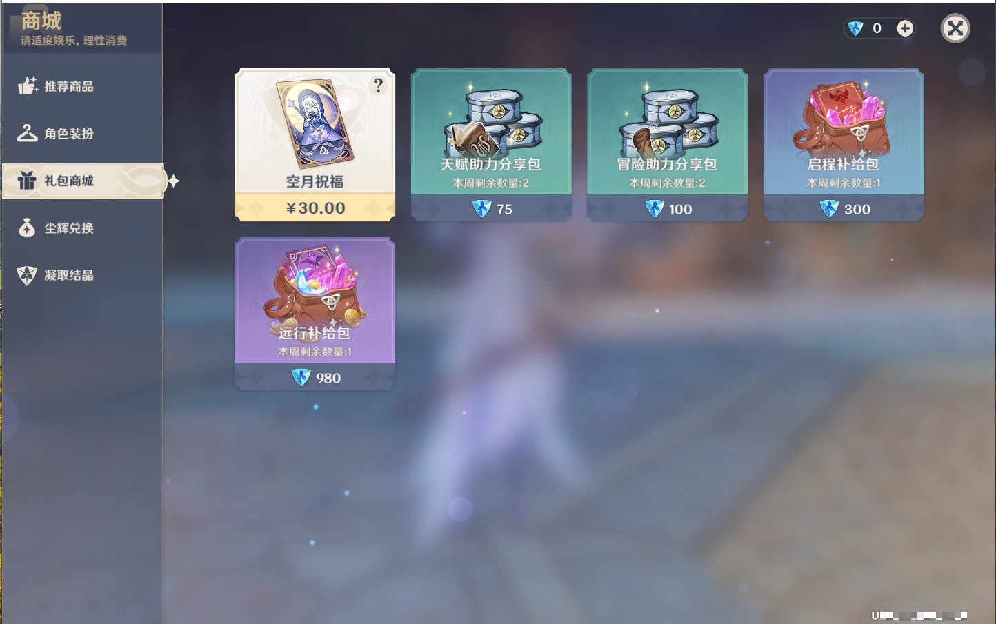 YSMK316854原神账号详情图65