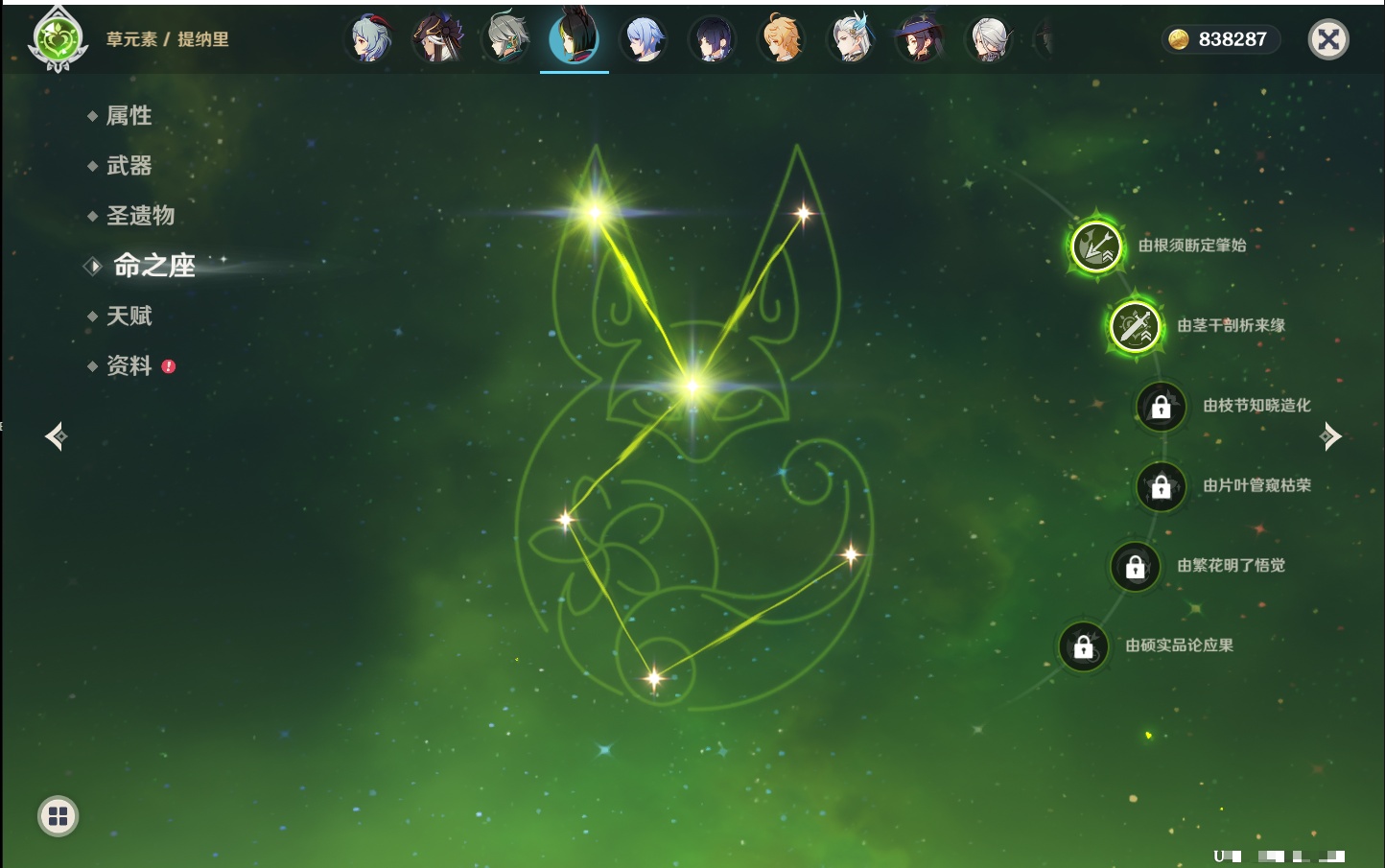 YSMK316856原神账号详情图81