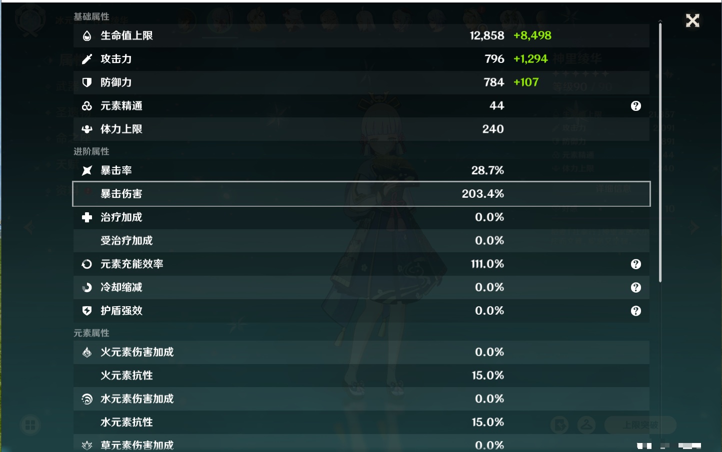 YSMK316569原神账号详情图57 YSMK316569原神账号详情图57