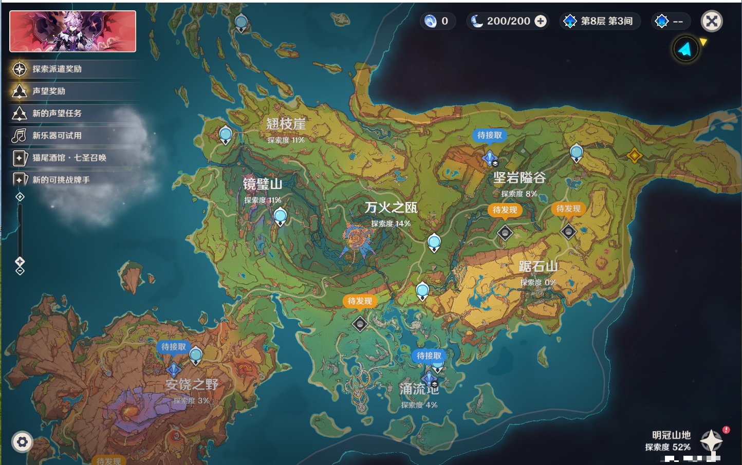 YSMK316851原神账号详情图37 YSMK316851原神账号详情图37