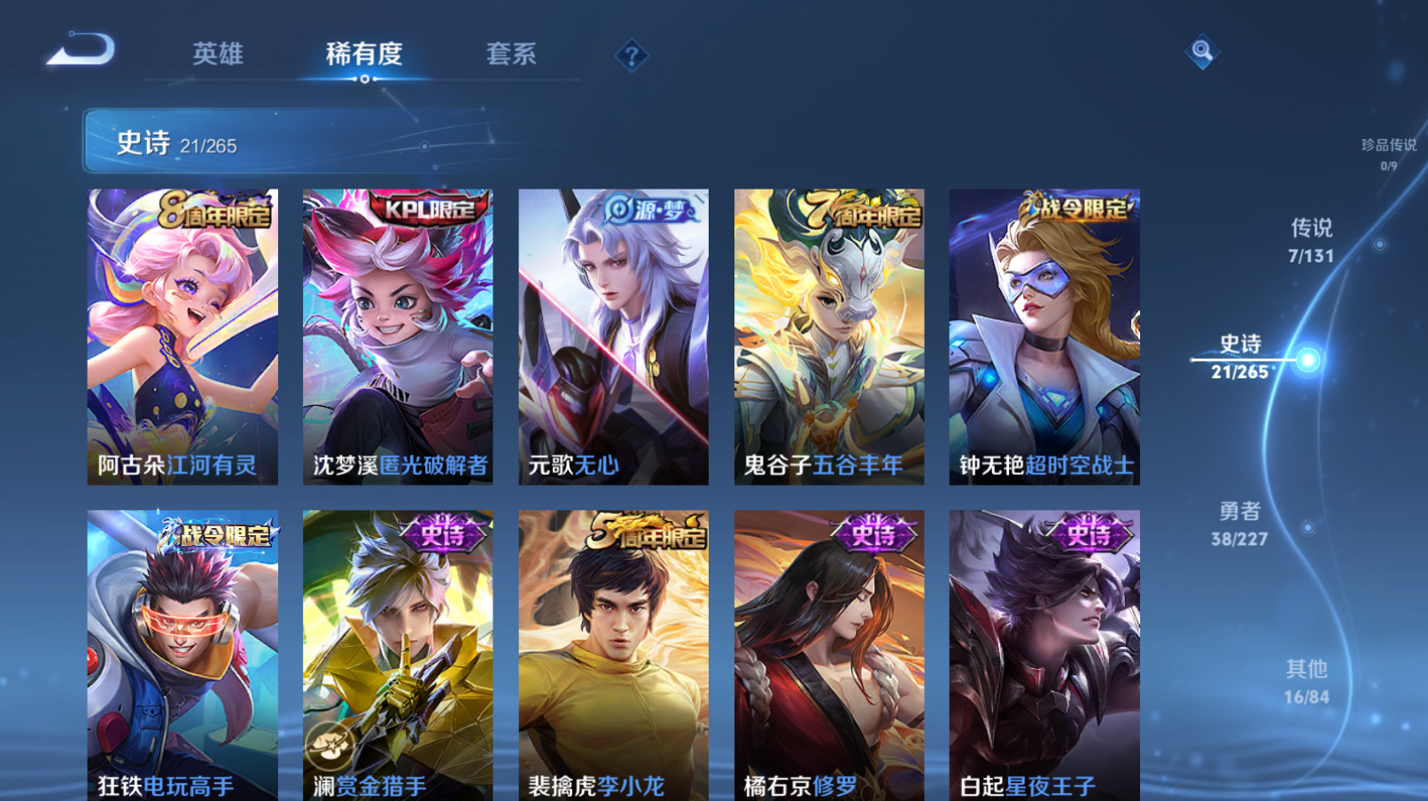 WZZM3469872王者荣耀账号详情图4