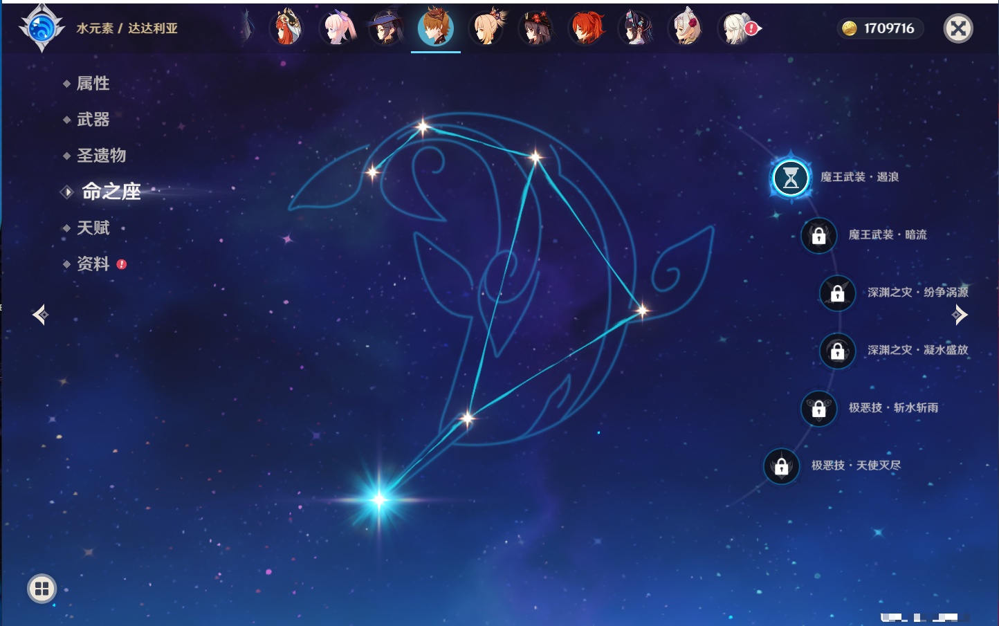 YSMK316567原神账号详情图89