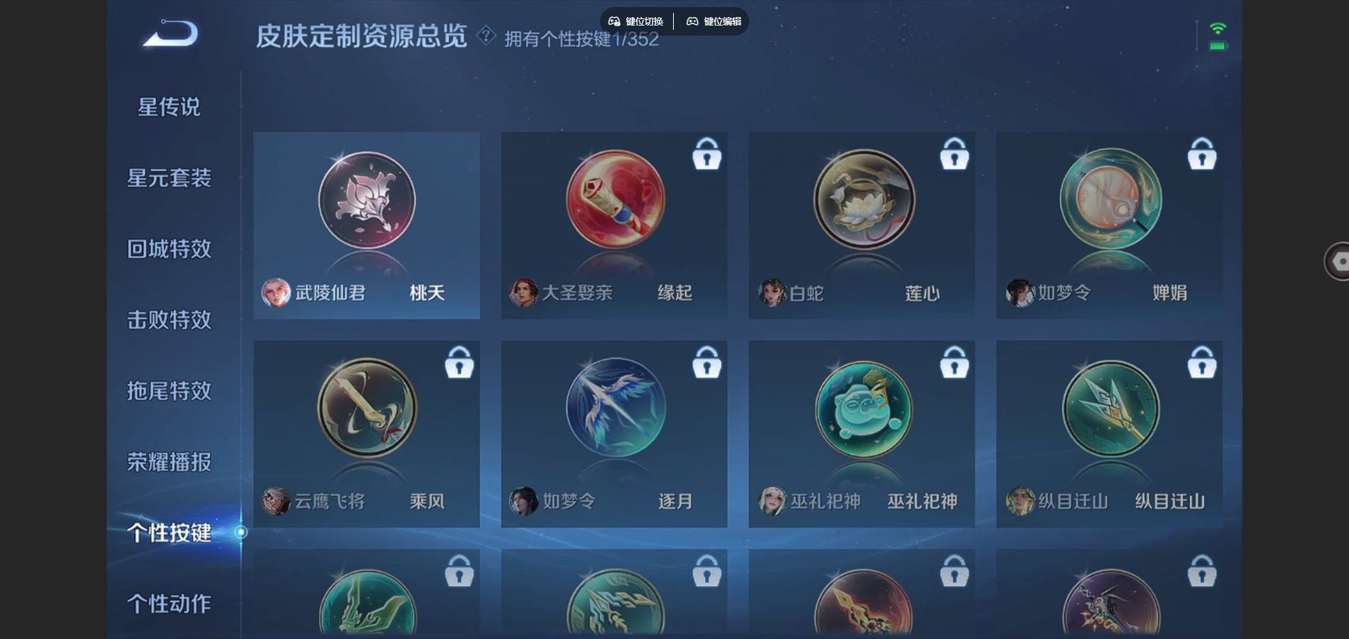 WZCMW424794王者荣耀账号详情图19 WZCMW424794王者荣耀账号详情图19