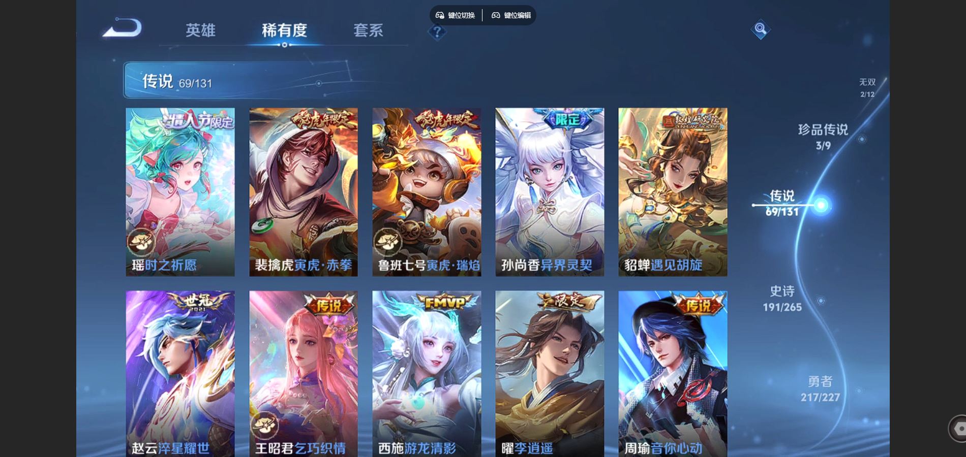 WZCMW424813王者荣耀账号详情图11 WZCMW424813王者荣耀账号详情图11