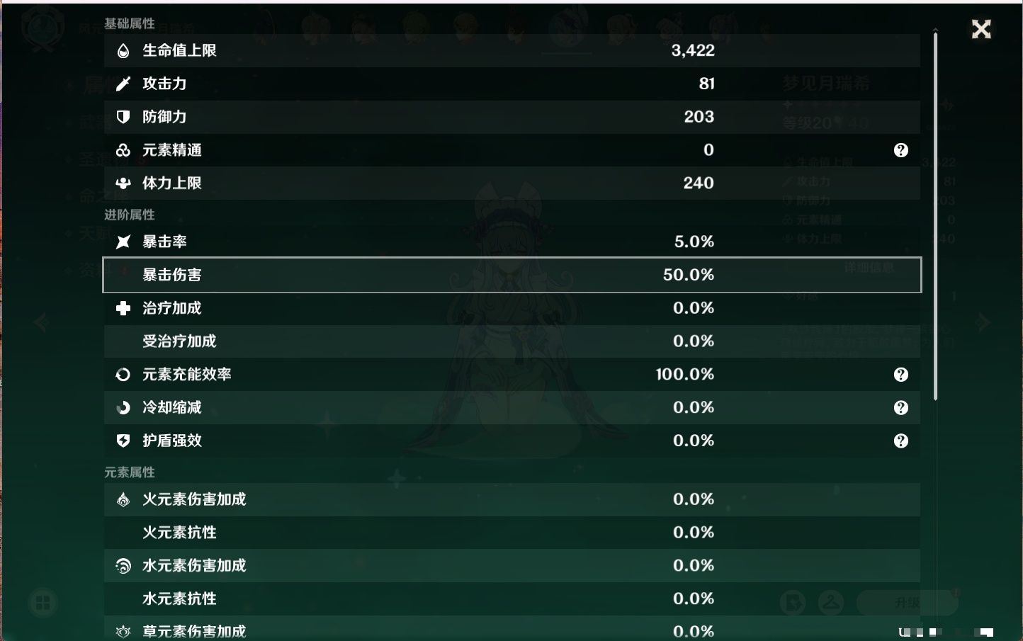 YSMK316843原神账号详情图19