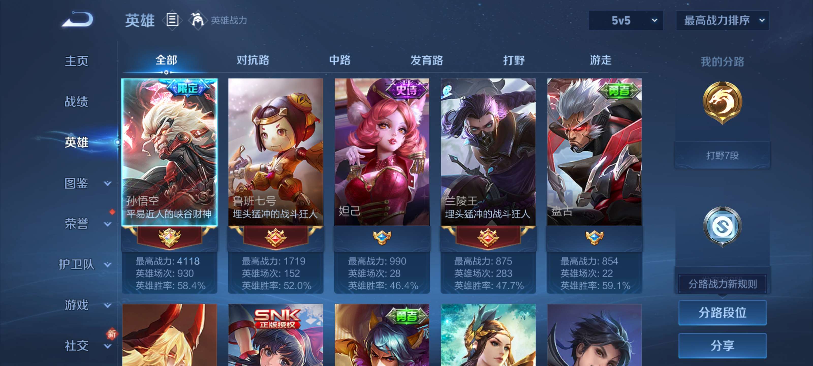 WZZM3469910王者荣耀账号详情图3