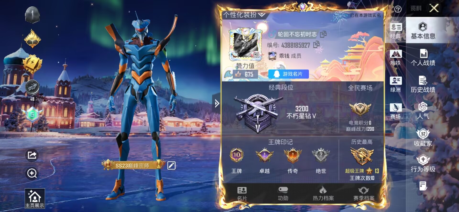 HPSJ3439774和平精英账号详情图2