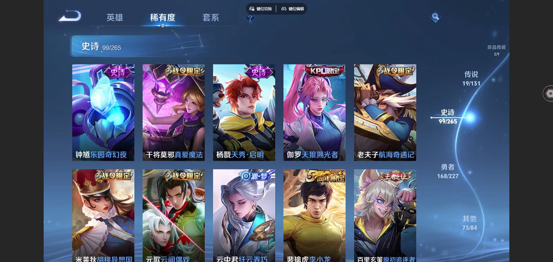 WZCMW424771王者荣耀账号详情图15