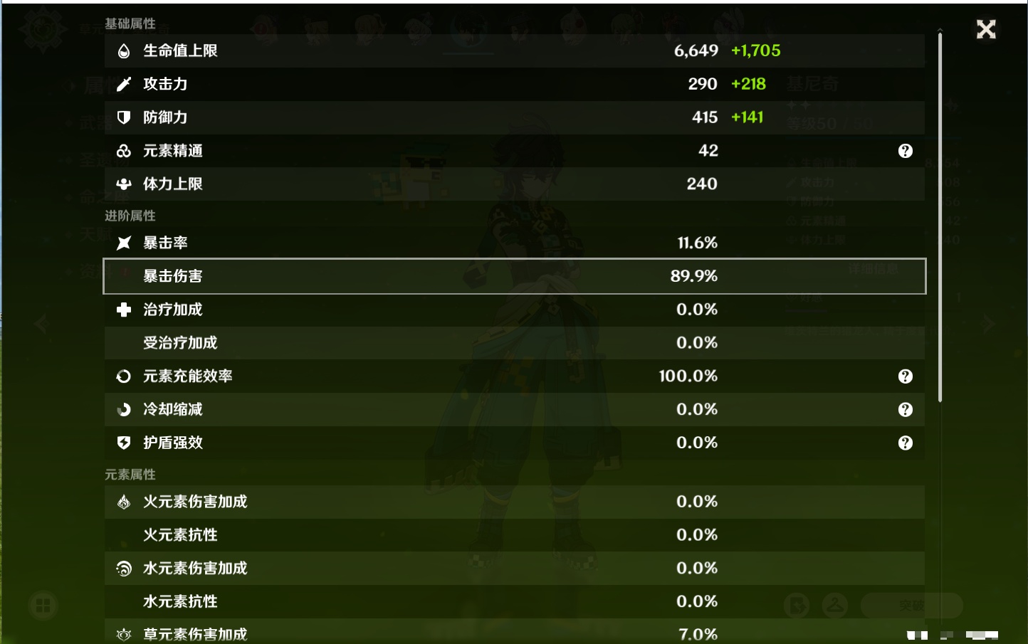 YSMK316569原神账号详情图7 YSMK316569原神账号详情图7