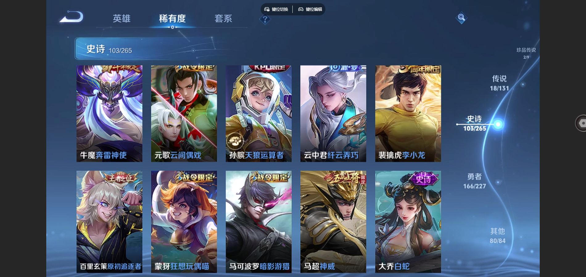 WZCMW424808王者荣耀账号详情图14 WZCMW424808王者荣耀账号详情图14