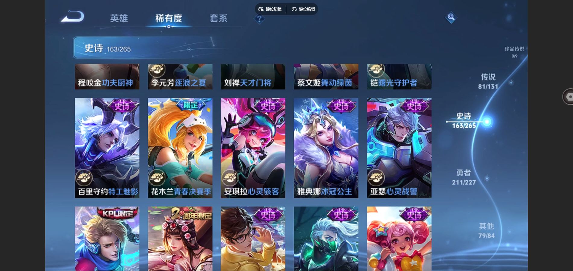 WZCMW424816王者荣耀账号详情图29 WZCMW424816王者荣耀账号详情图29