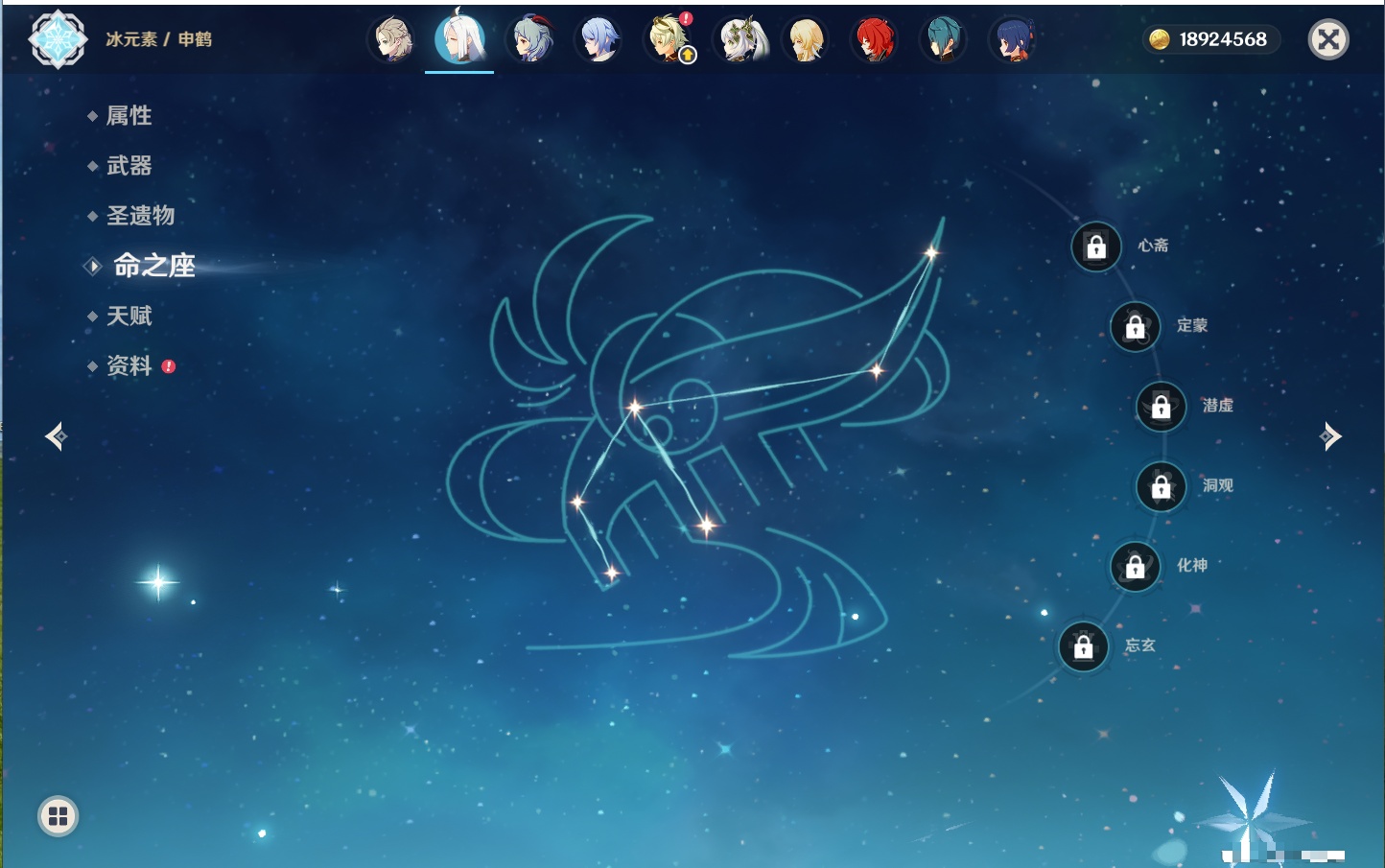 YSMK316569原神账号详情图50 YSMK316569原神账号详情图50