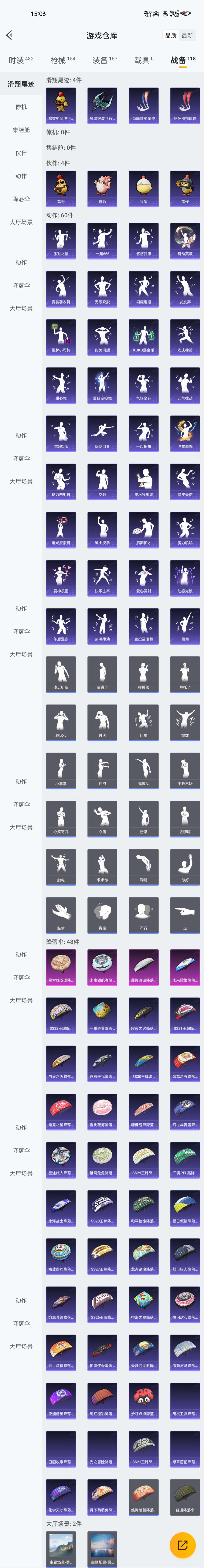 HPZM3449132和平精英账号详情图9 HPZM3449132和平精英账号详情图9