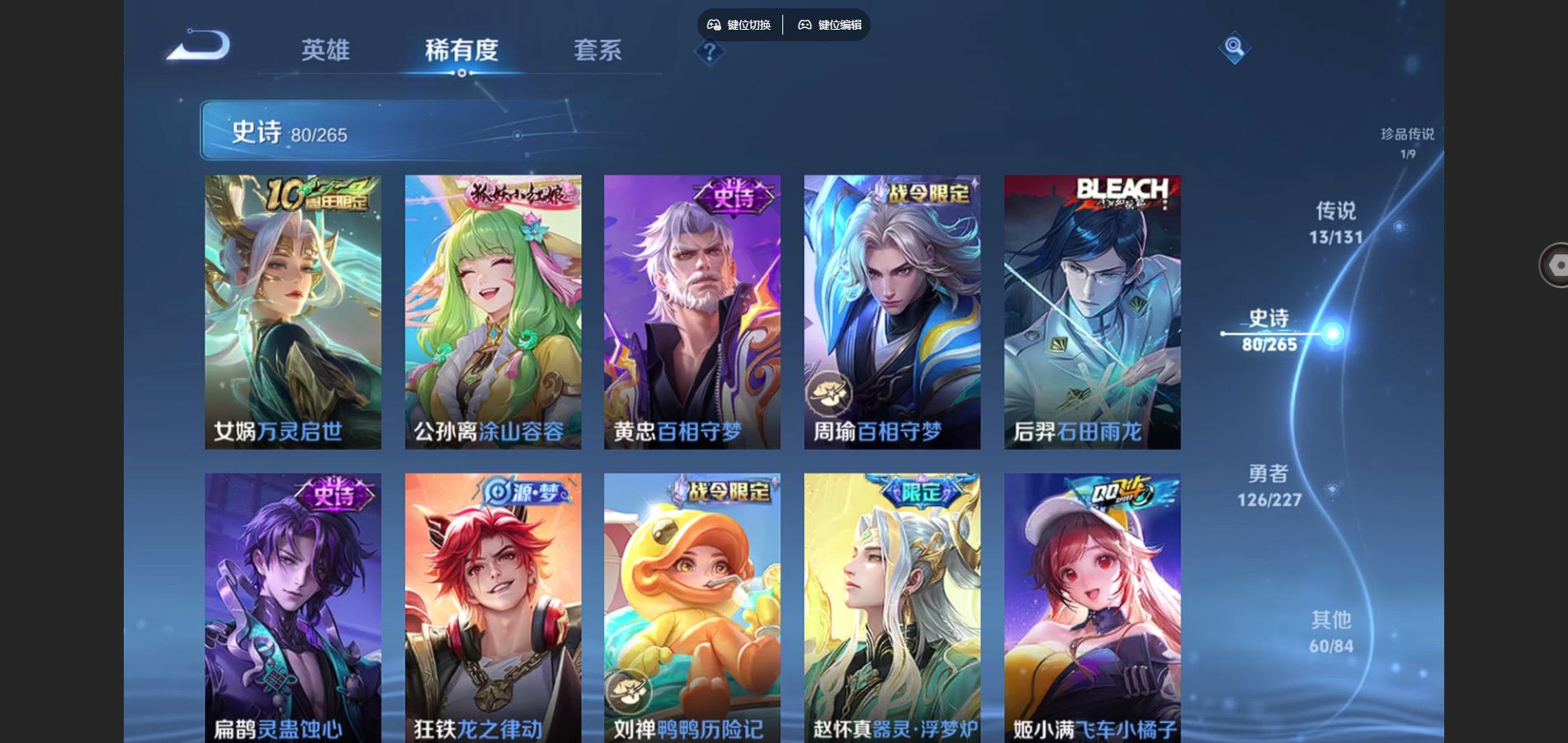 WZCMW424797王者荣耀账号详情图10 WZCMW424797王者荣耀账号详情图10