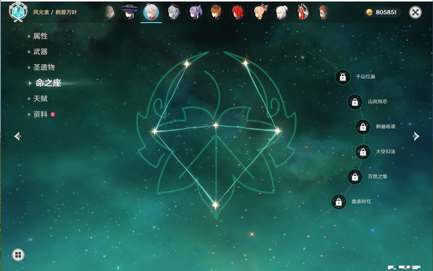 YSMK316851原神账号详情图54 YSMK316851原神账号详情图54