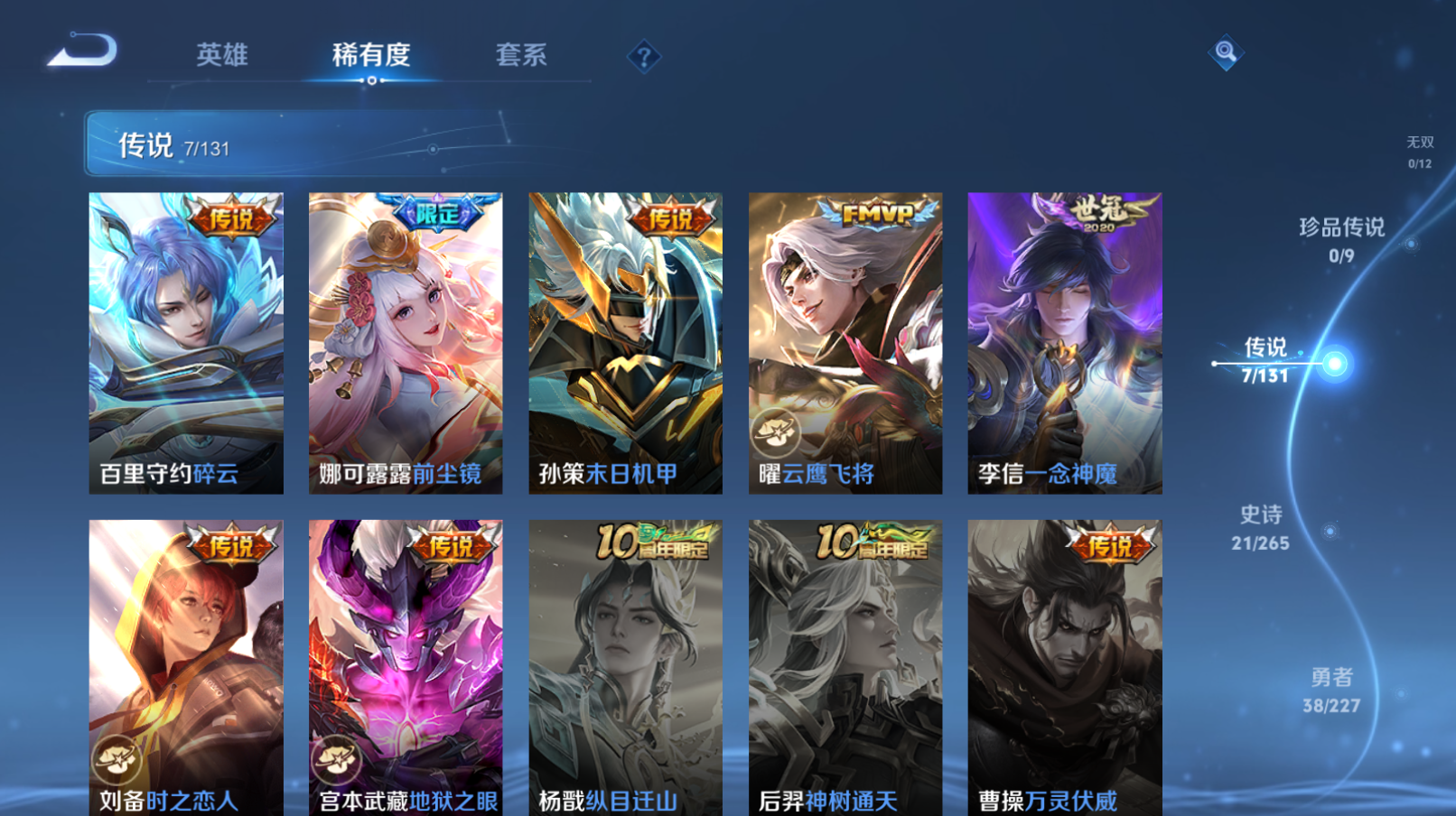 WZZM3469872王者荣耀账号详情图3